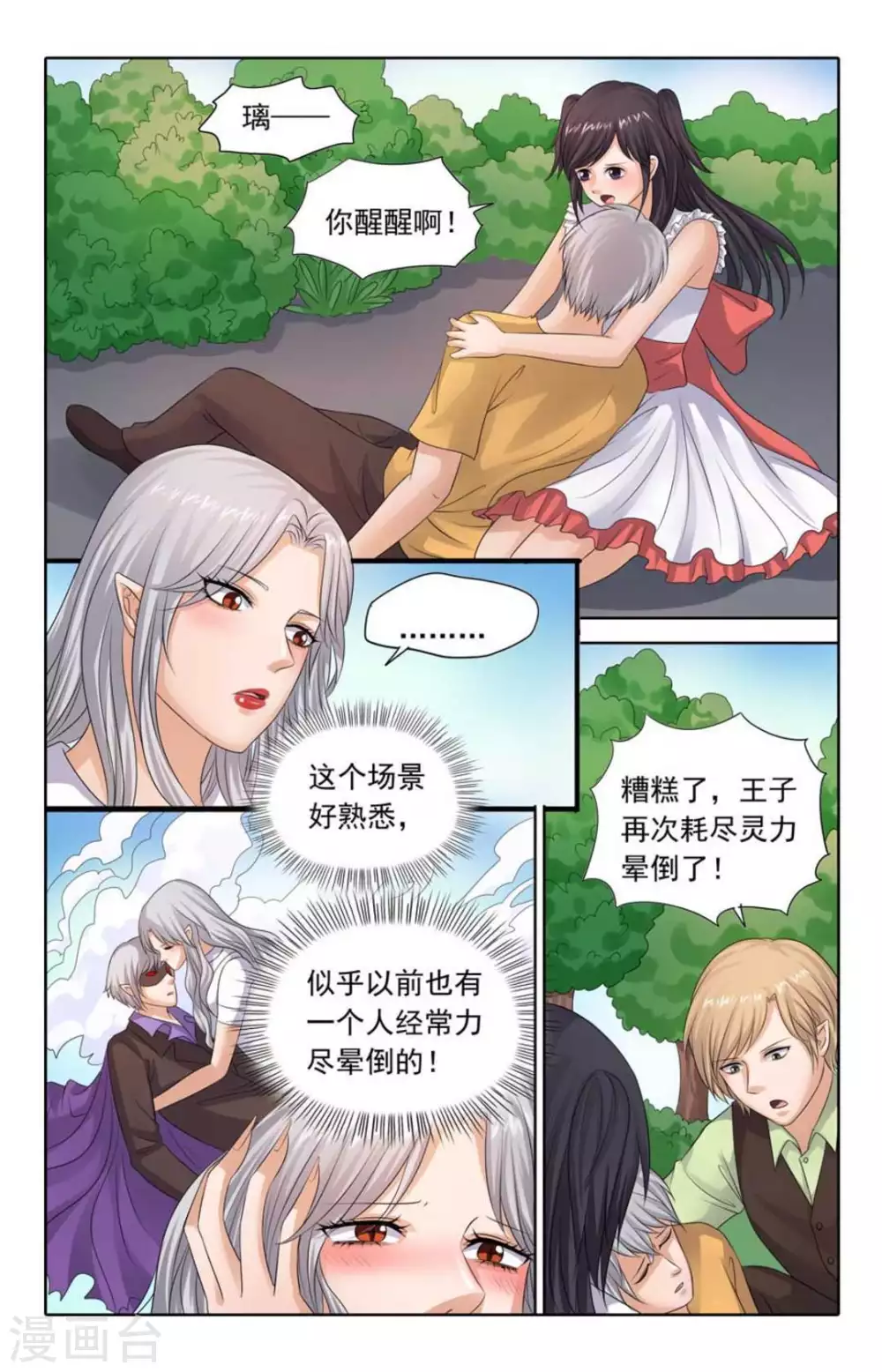 第95话1