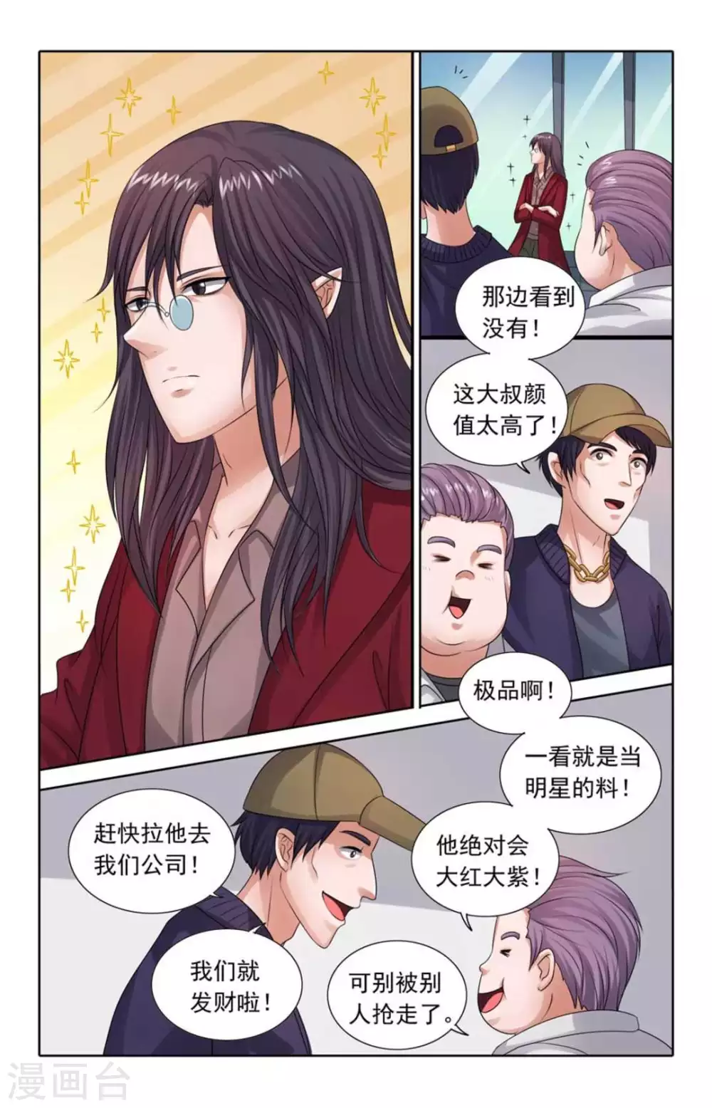 第95话10