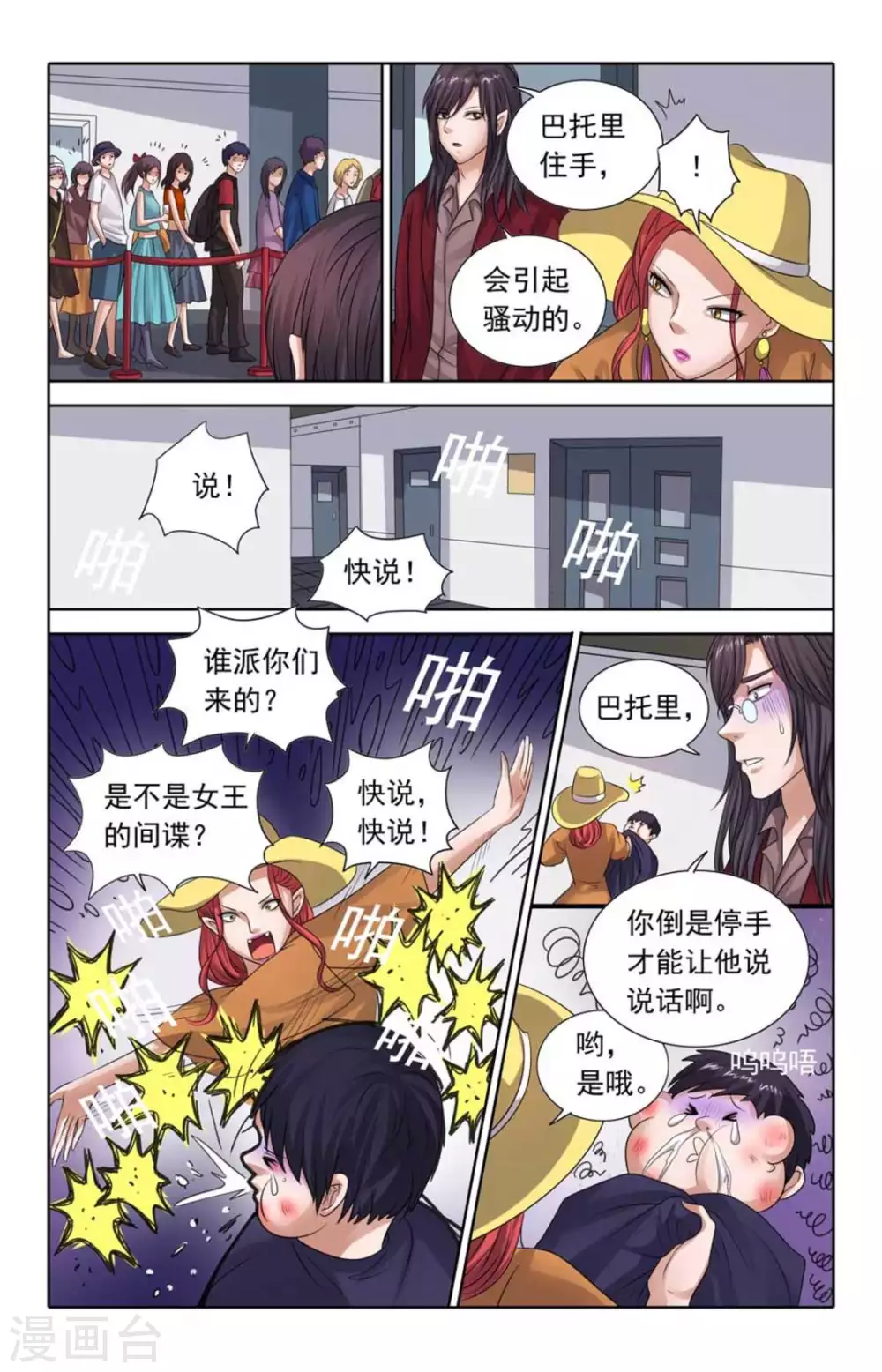 第95话12