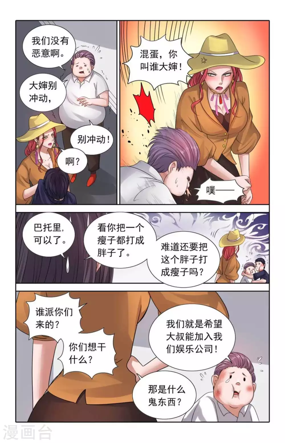 第95话13