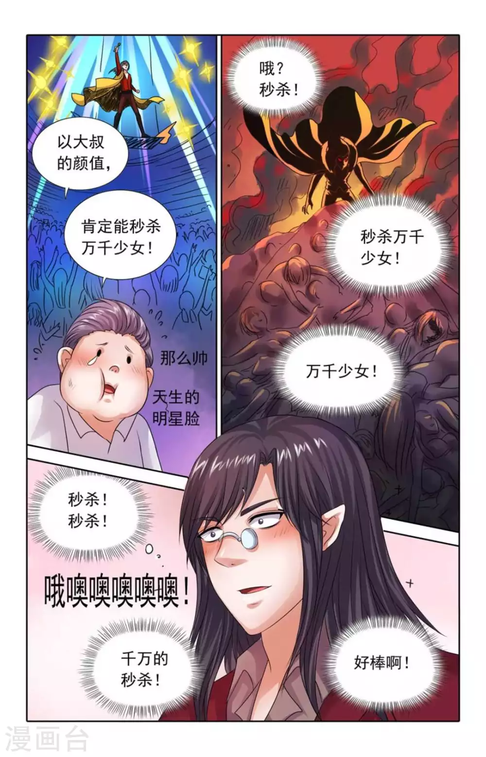 第95话14
