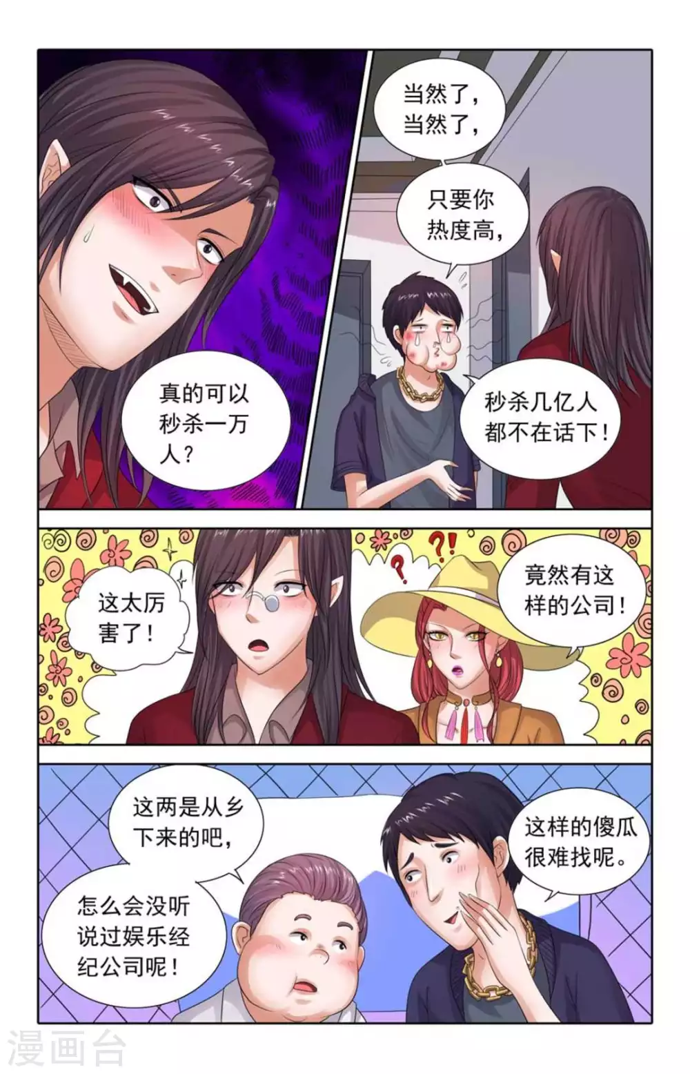 第95话15