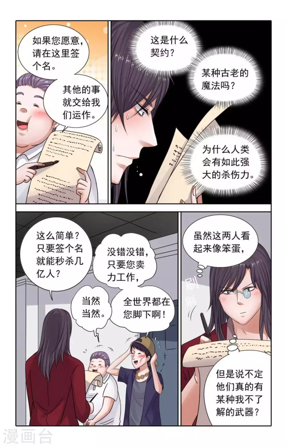第95话16