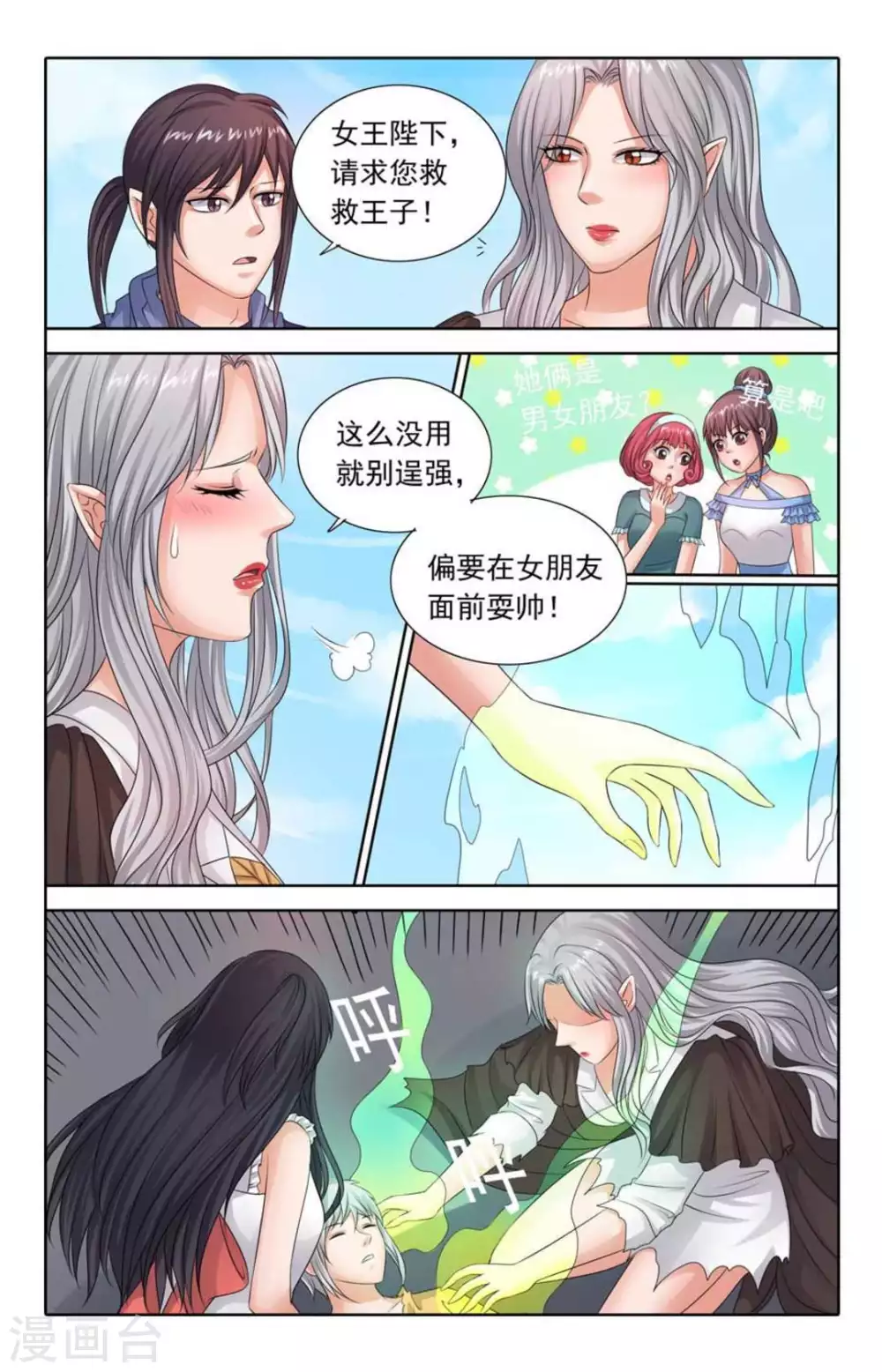 第95话2