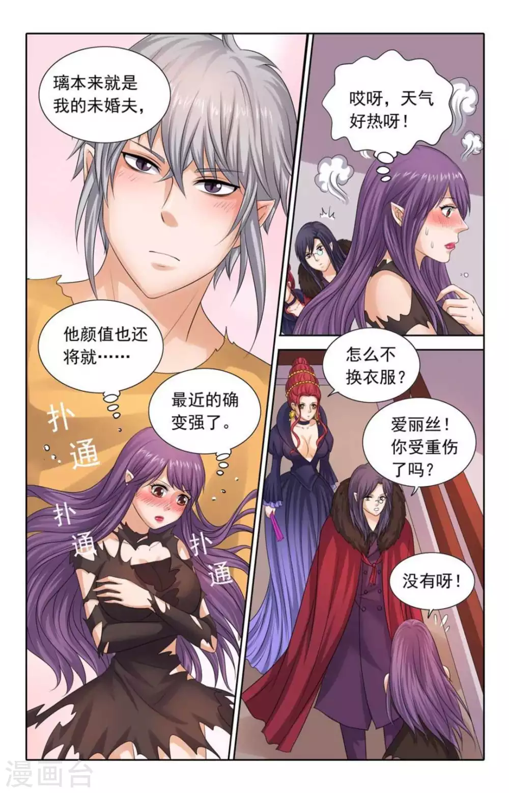 第95话4