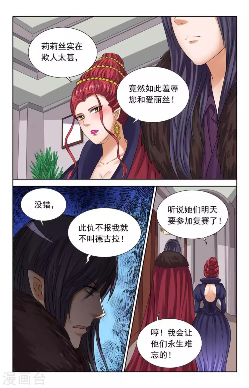 第95话6
