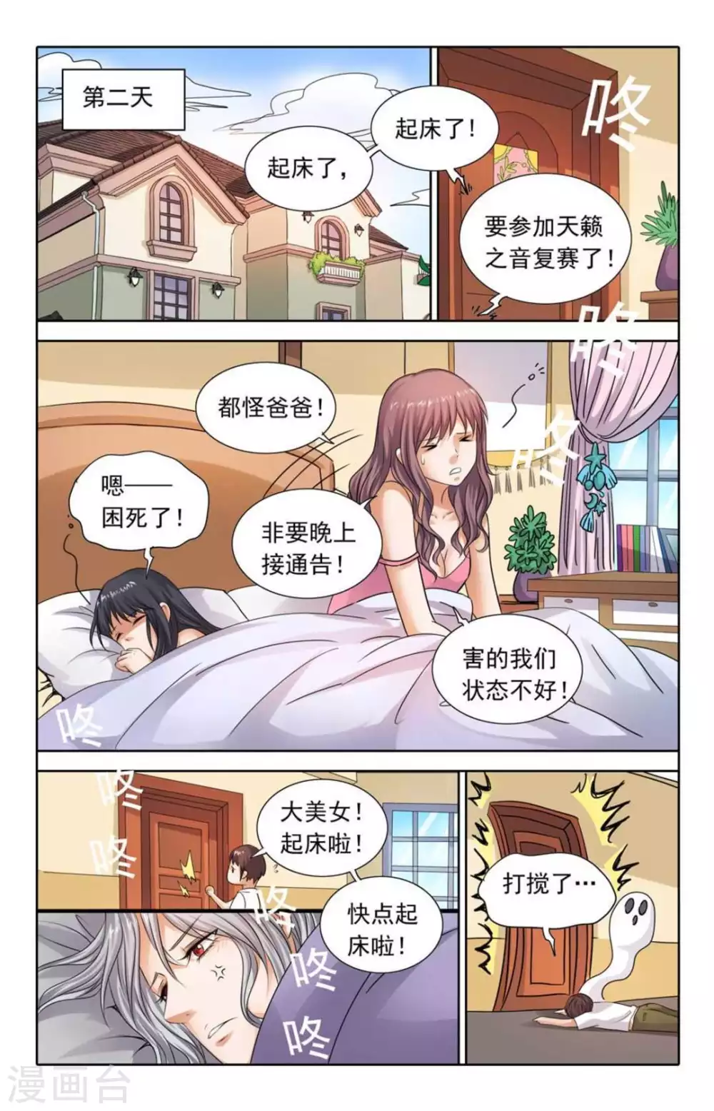 第95话8