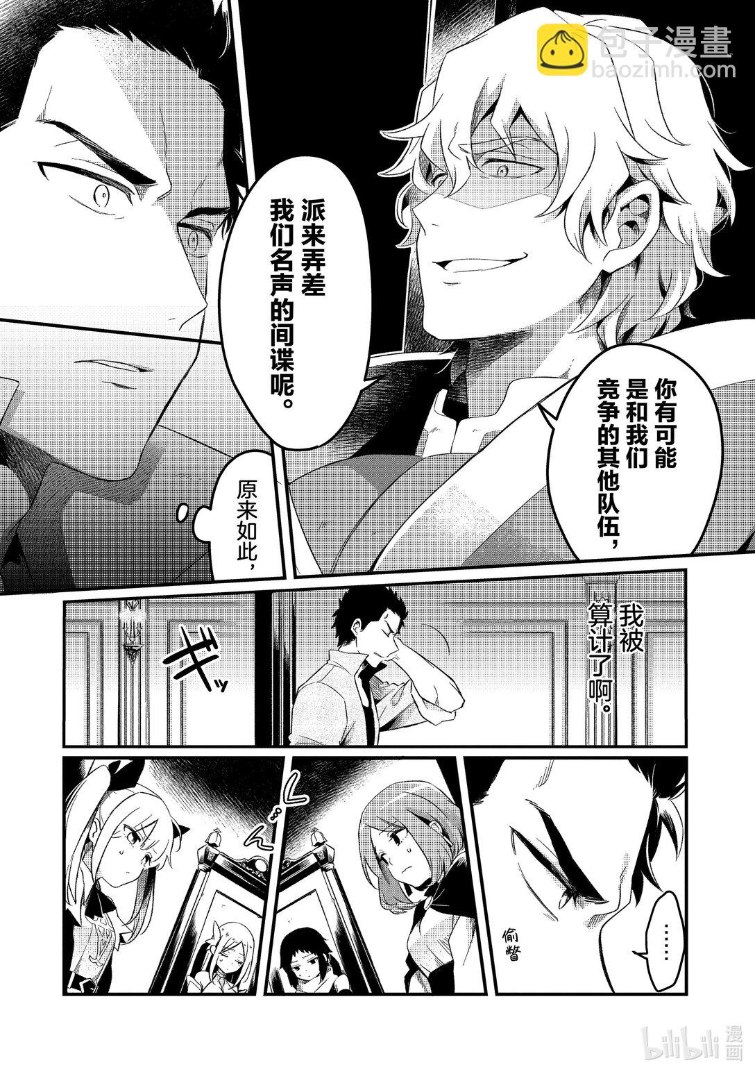 1 流放厨师和流放奴隶10