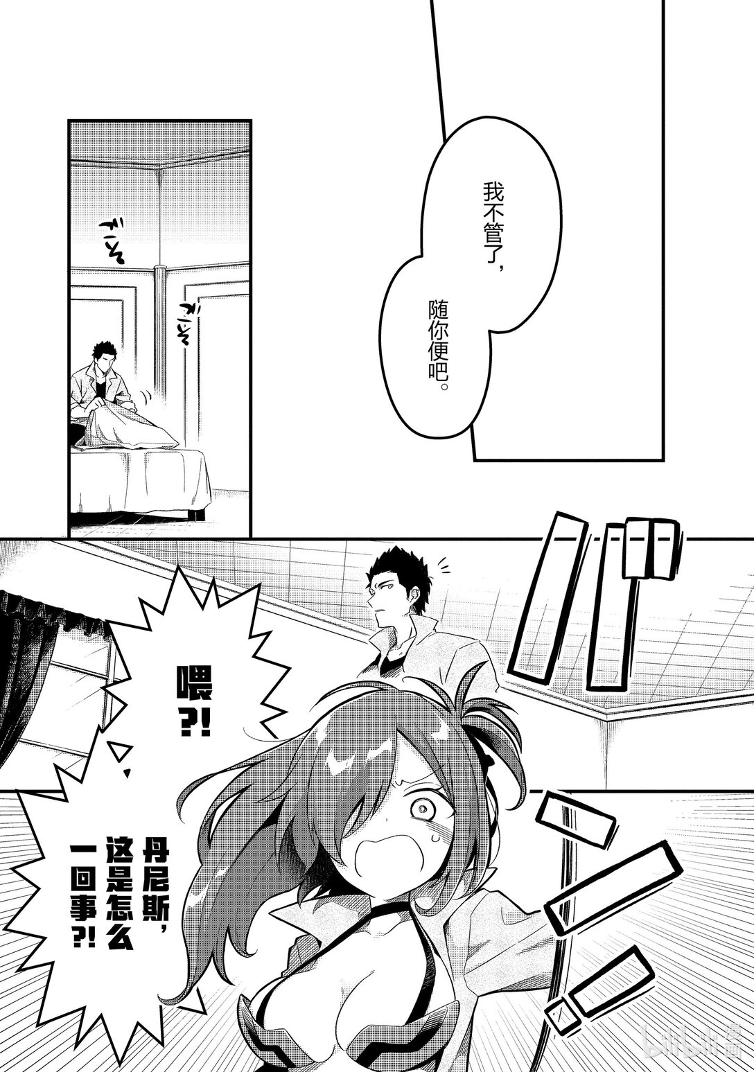 1 流放厨师和流放奴隶13