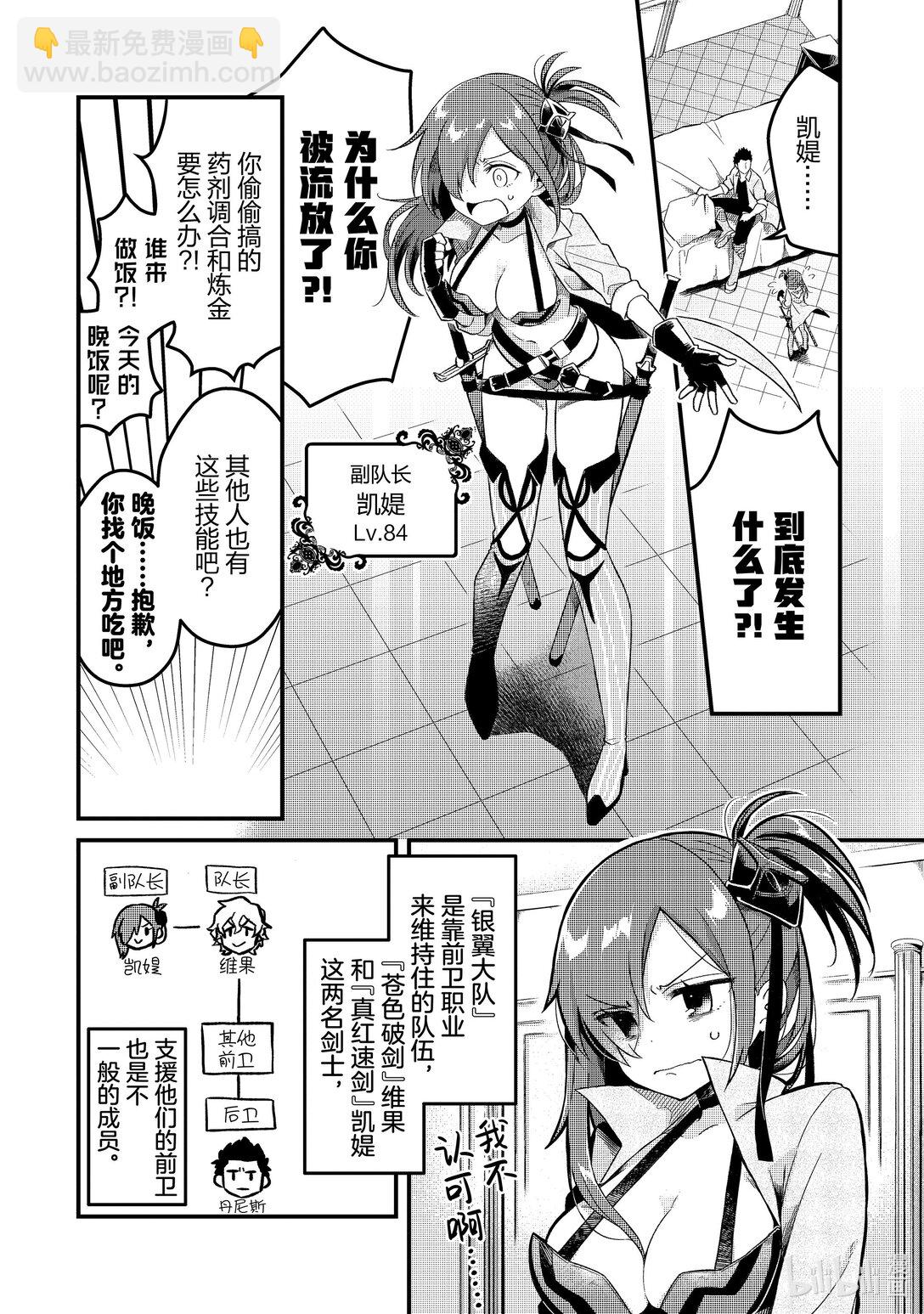 1 流放厨师和流放奴隶14