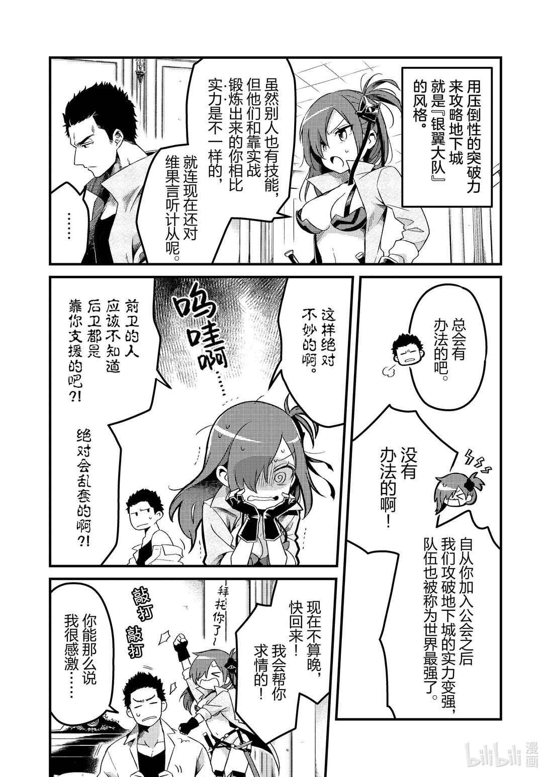 1 流放厨师和流放奴隶15