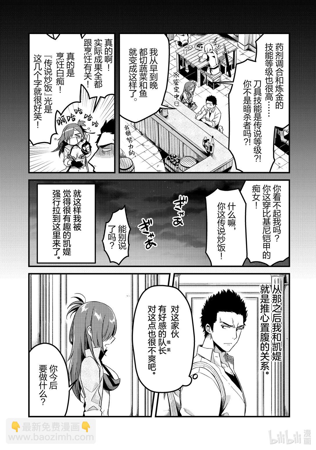 1 流放厨师和流放奴隶17