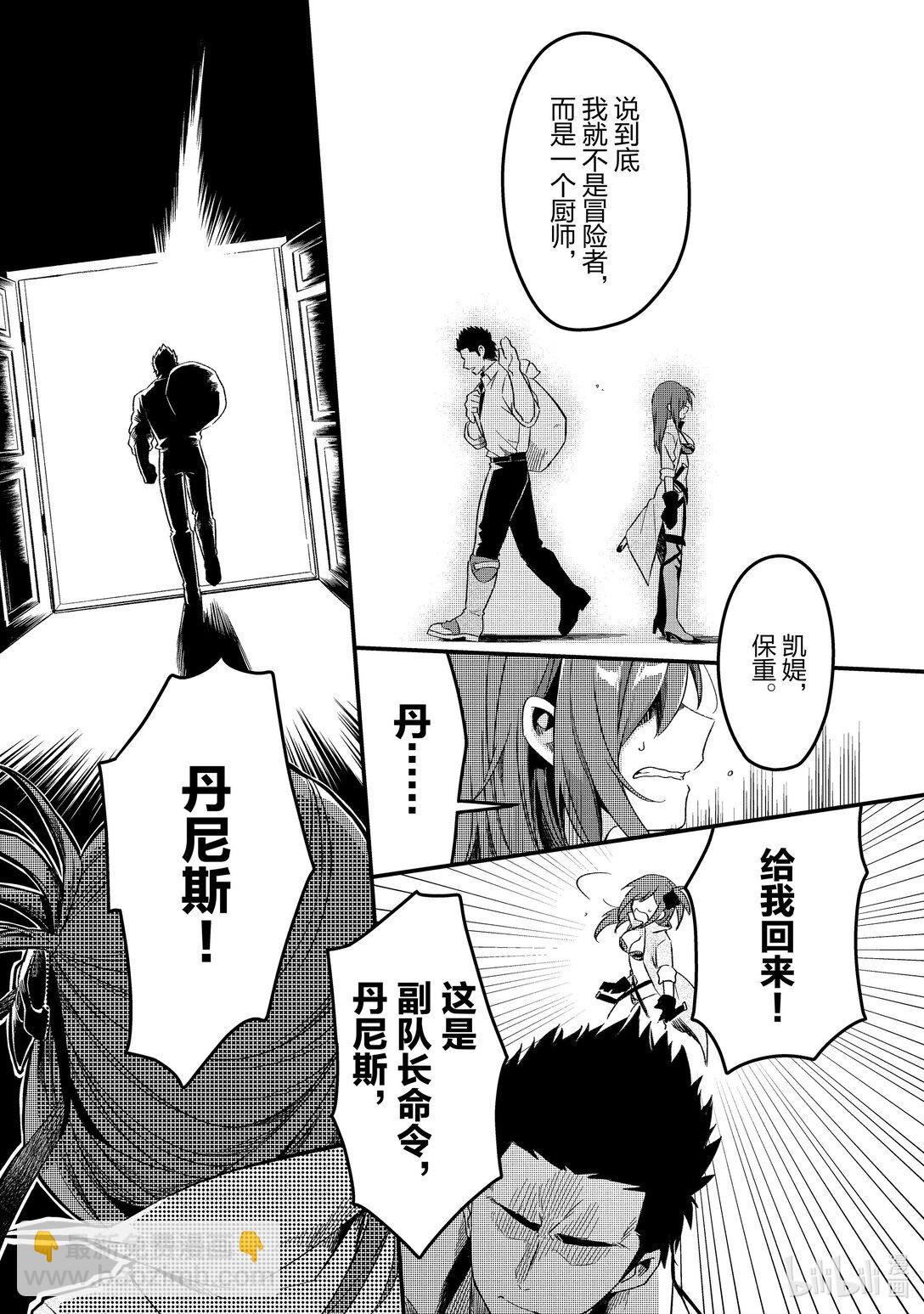 1 流放厨师和流放奴隶19