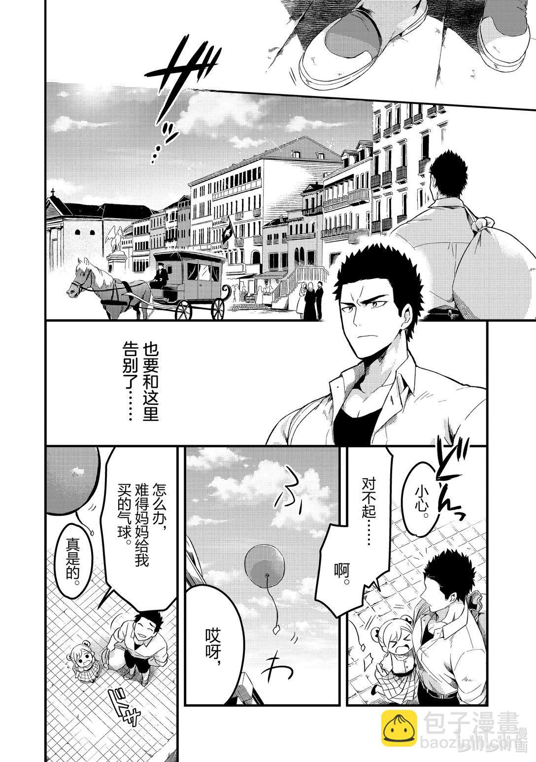 1 流放厨师和流放奴隶20