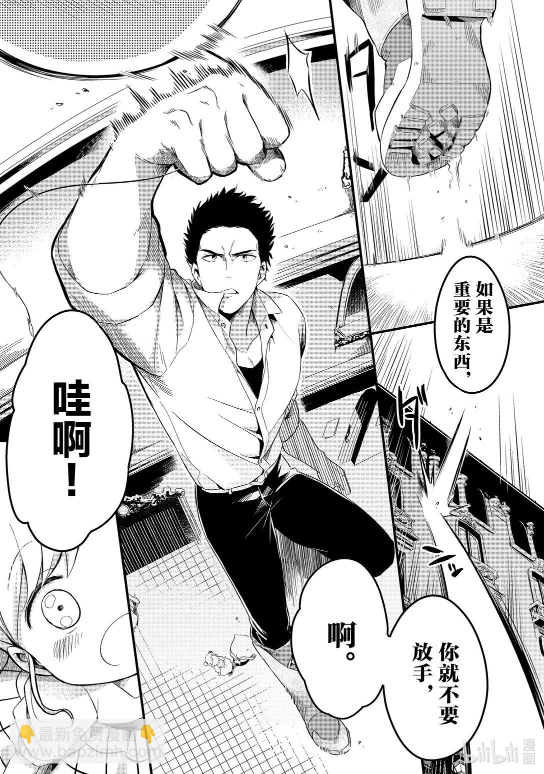 1 流放厨师和流放奴隶21