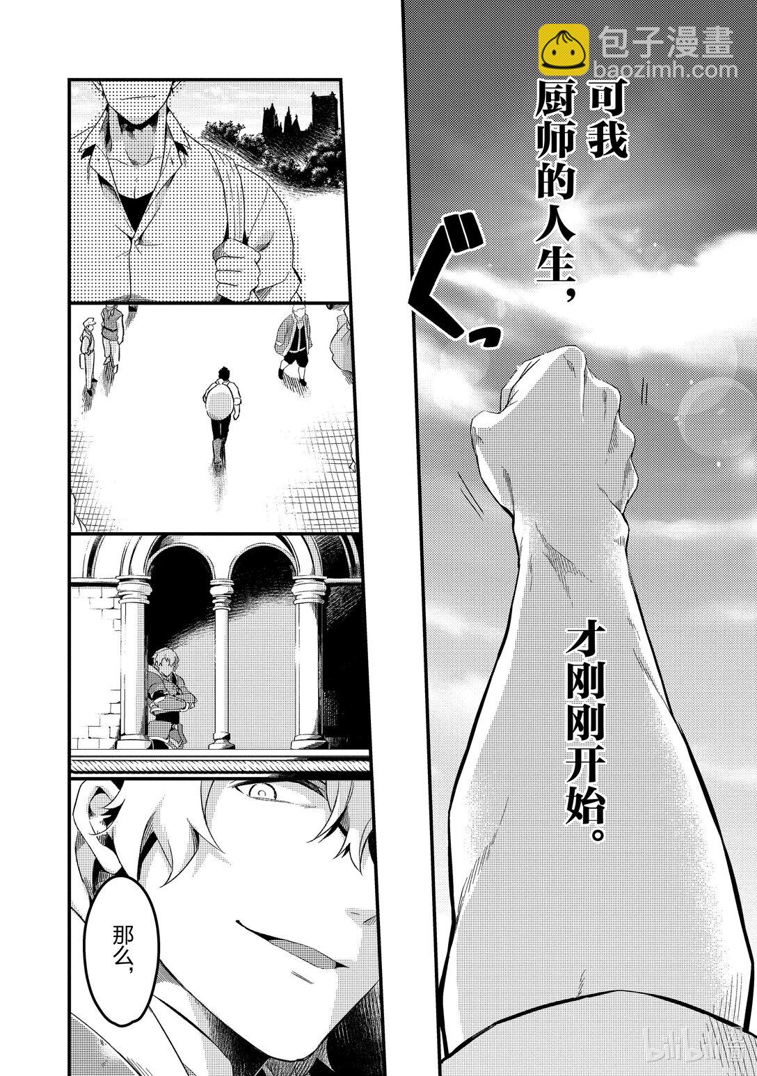 1 流放厨师和流放奴隶23