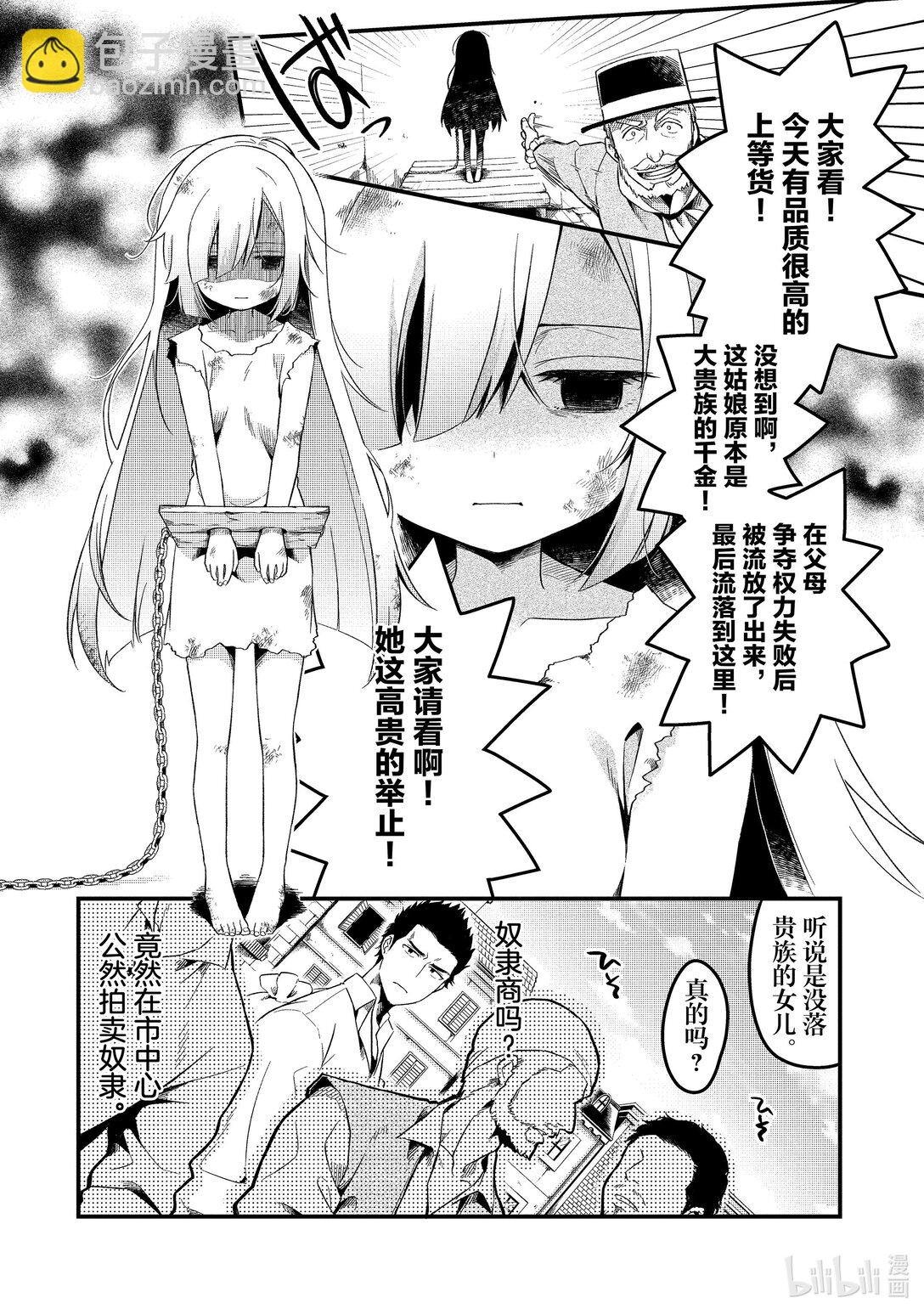 1 流放厨师和流放奴隶26