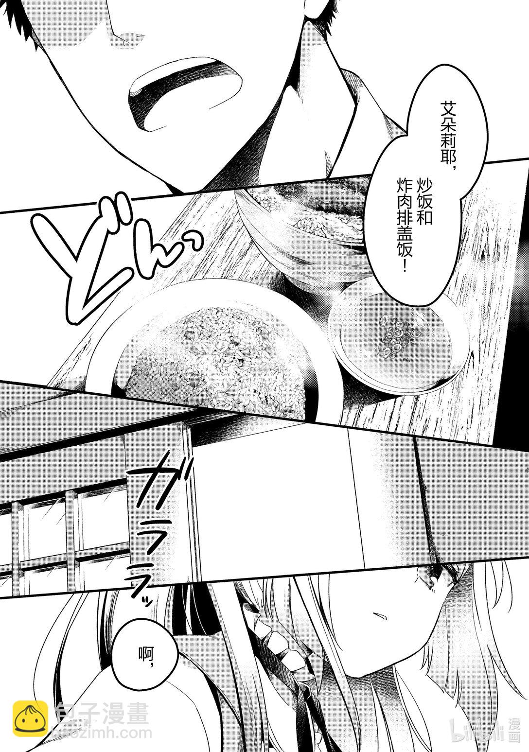 1 流放厨师和流放奴隶3