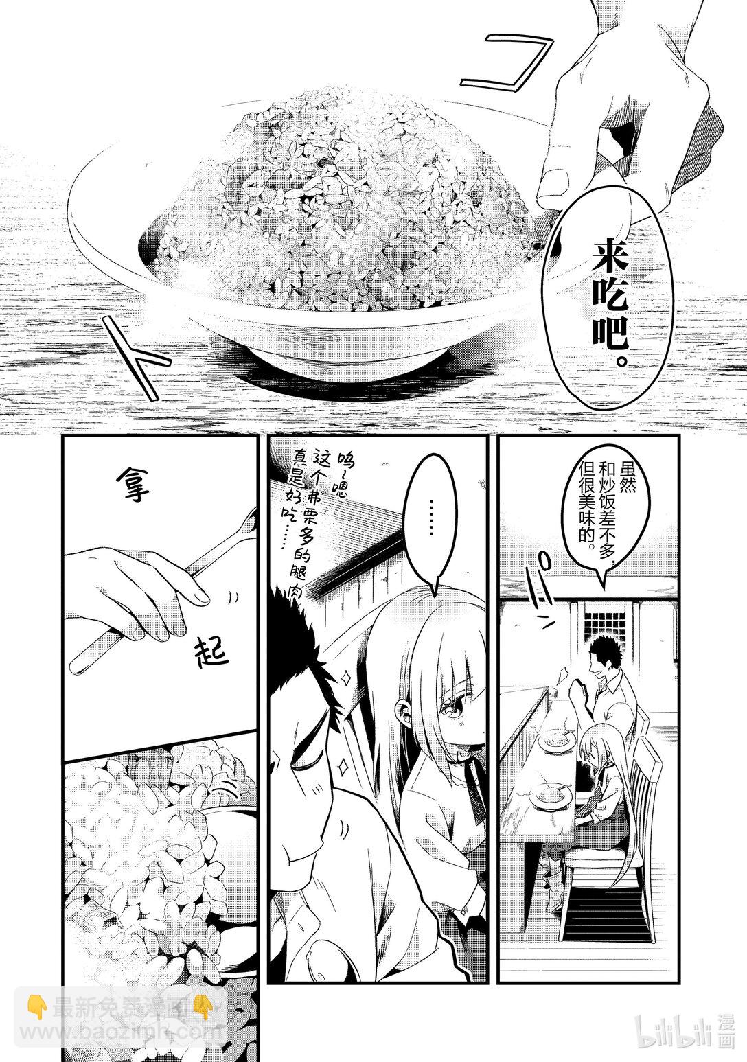 1 流放厨师和流放奴隶32
