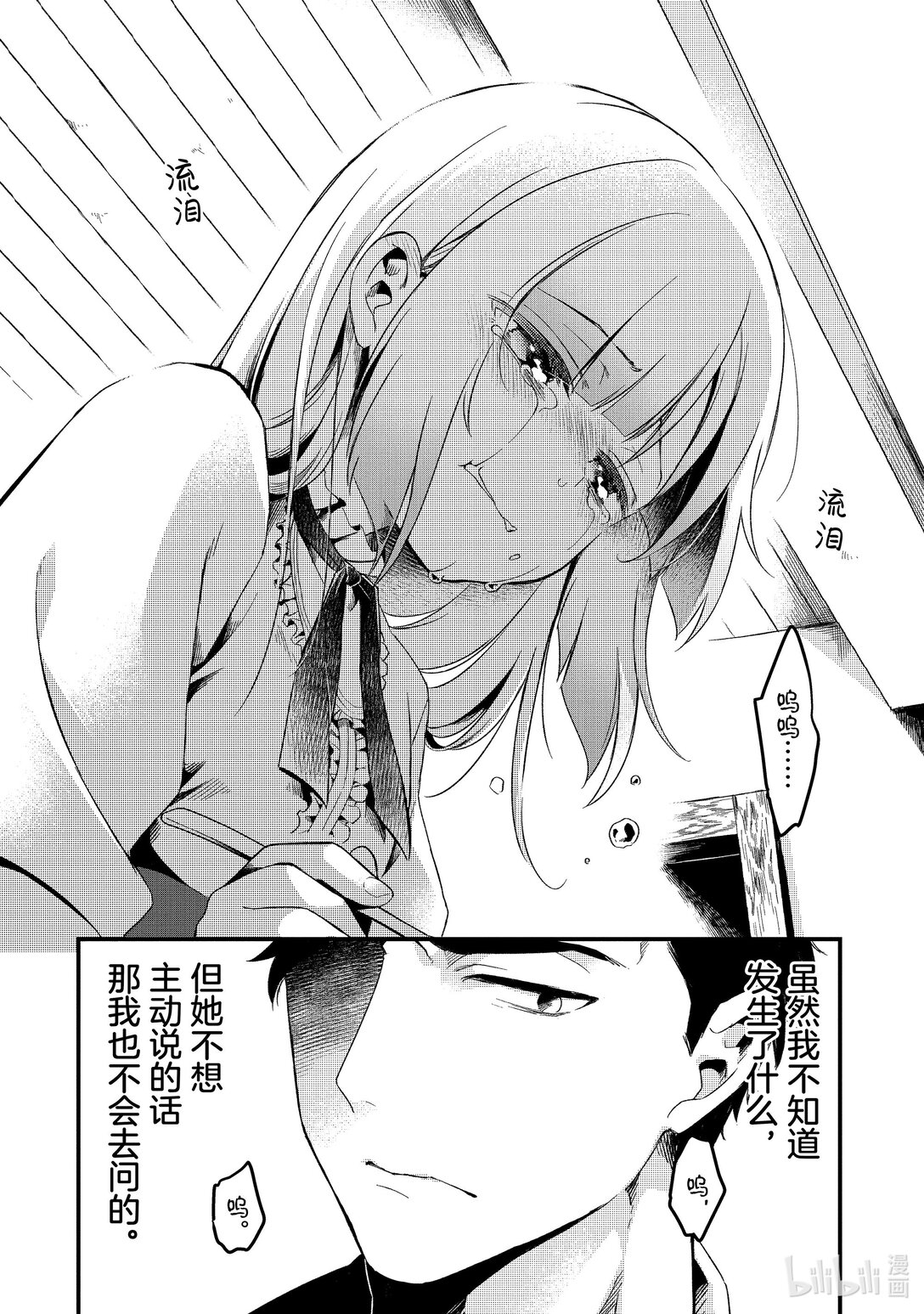1 流放厨师和流放奴隶34