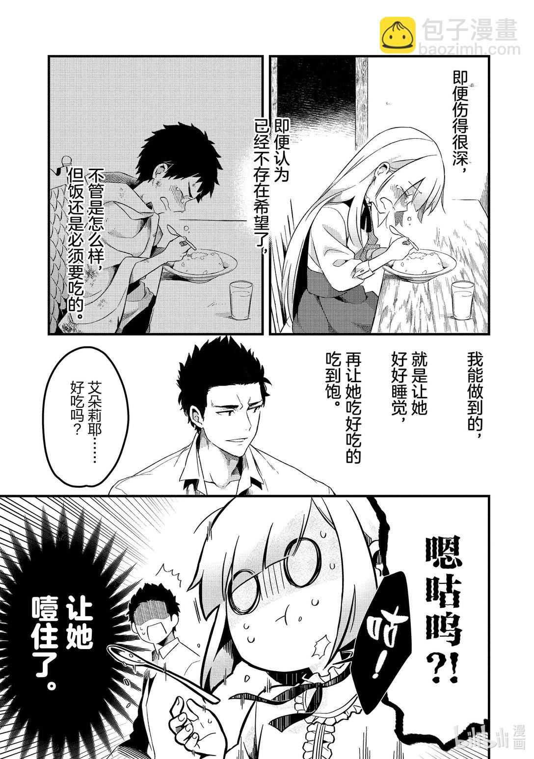 1 流放厨师和流放奴隶35