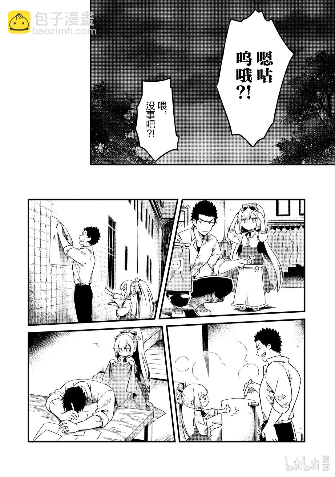 1 流放厨师和流放奴隶36