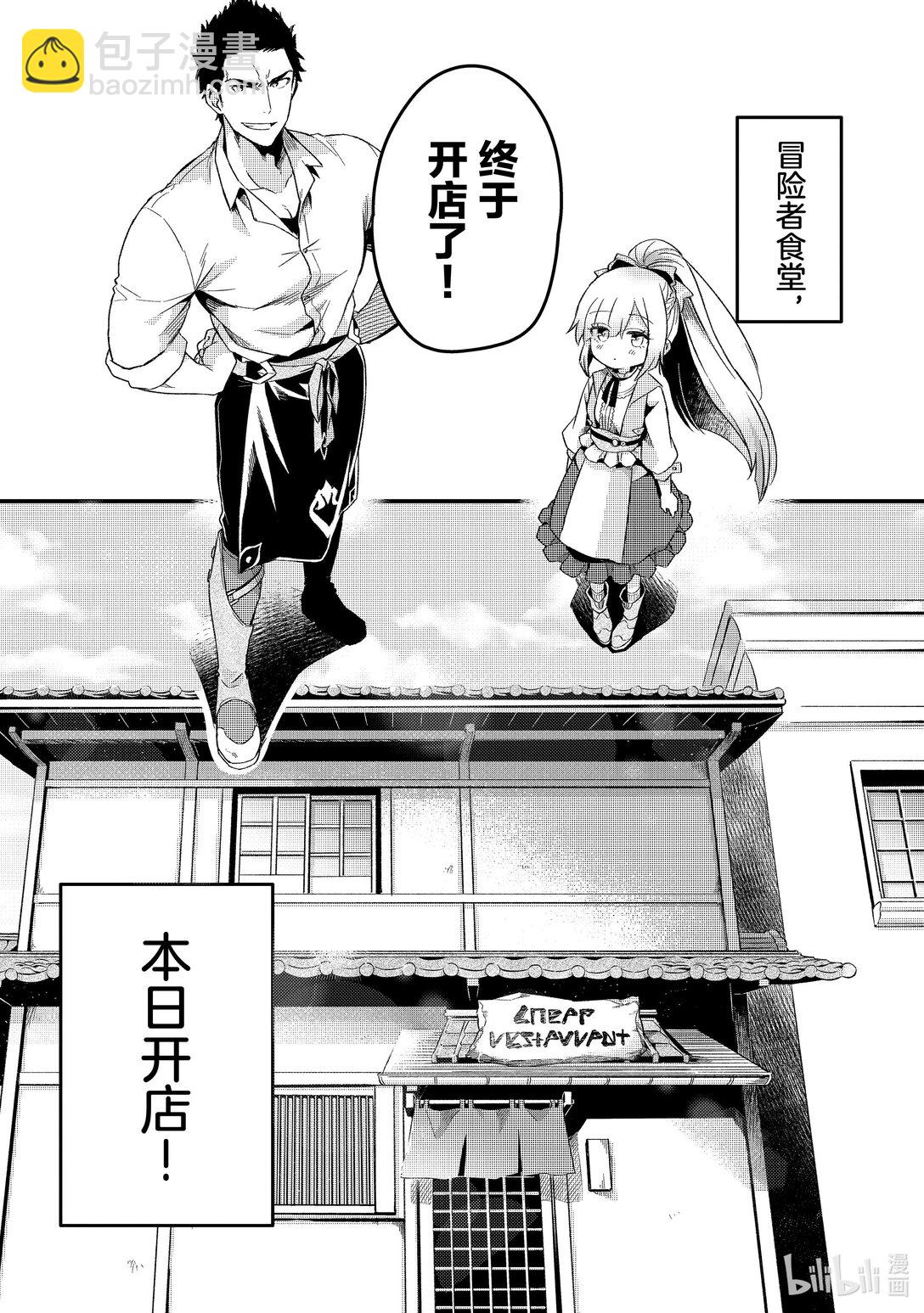 1 流放厨师和流放奴隶38