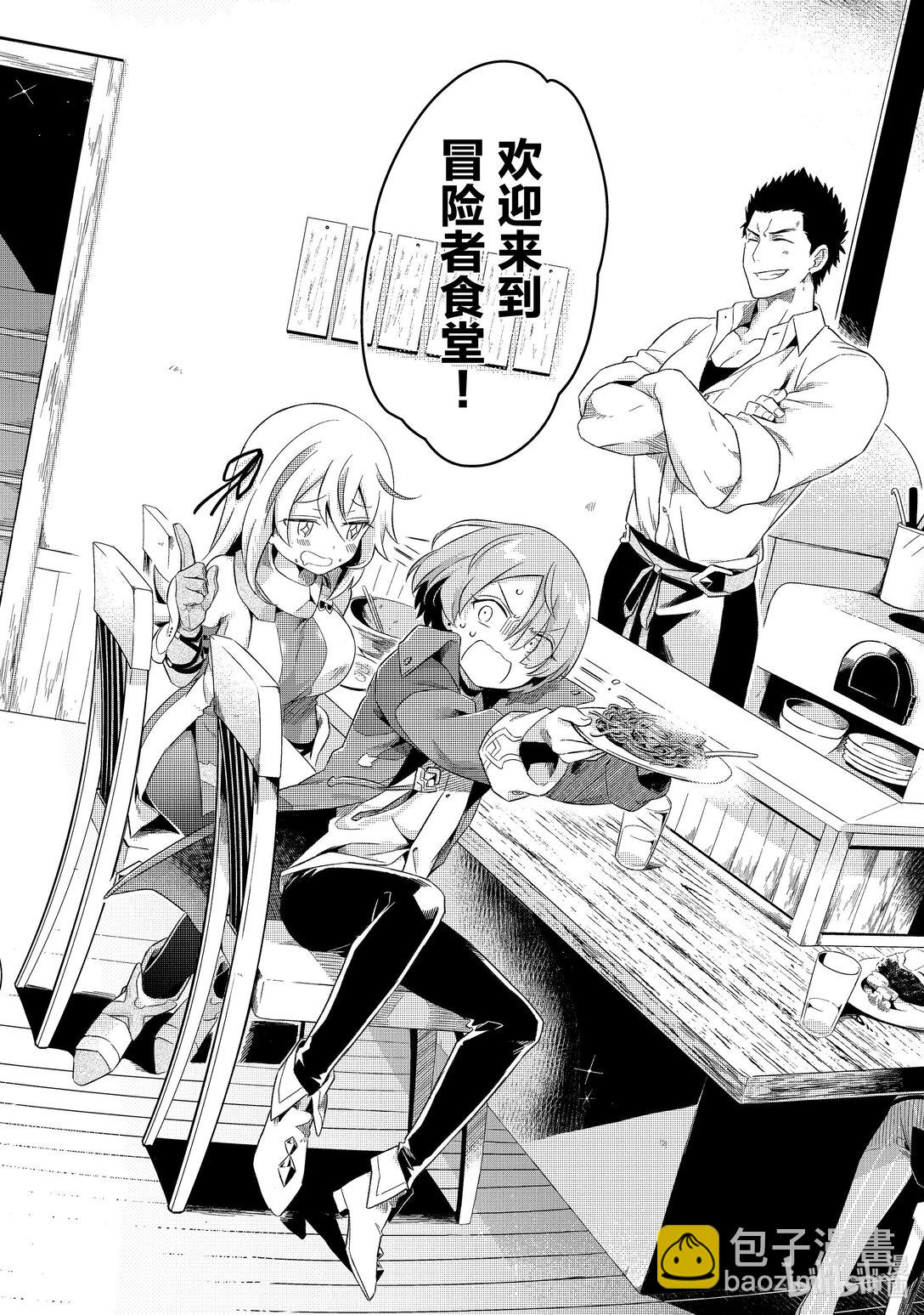 1 流放厨师和流放奴隶4