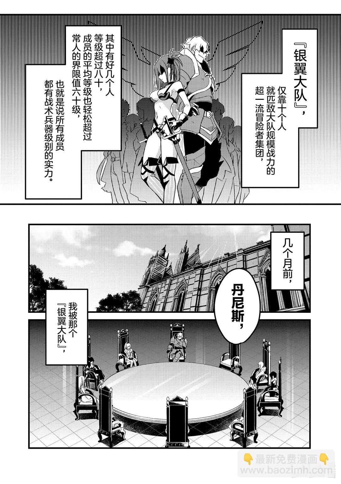 1 流放厨师和流放奴隶6