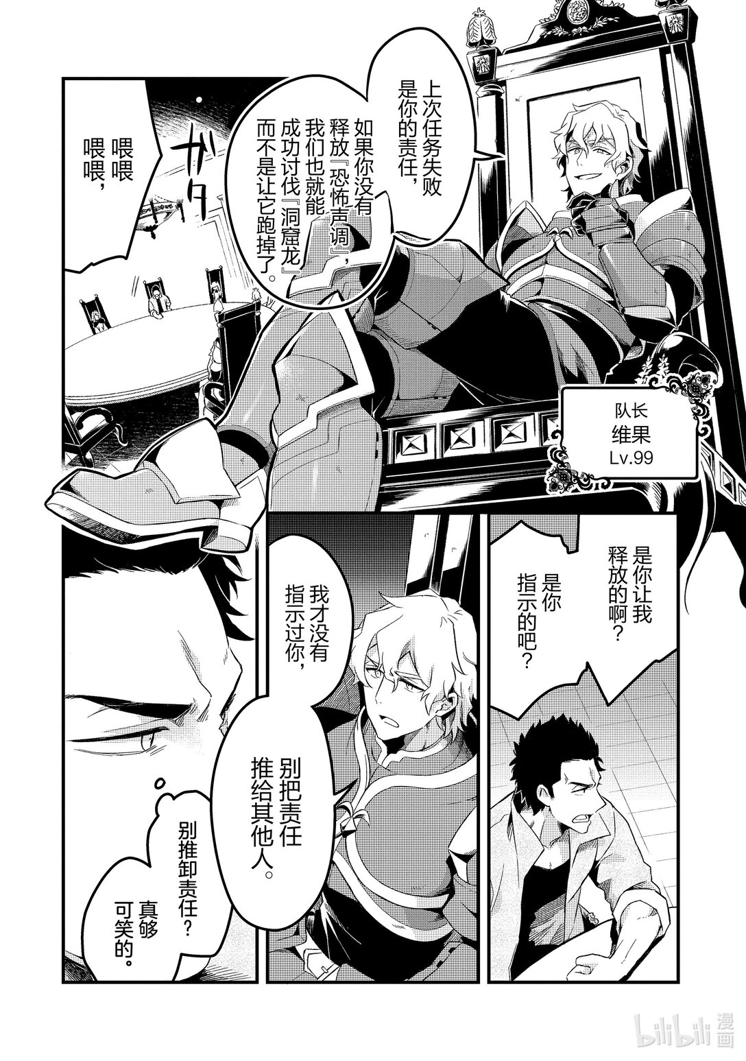 1 流放厨师和流放奴隶8