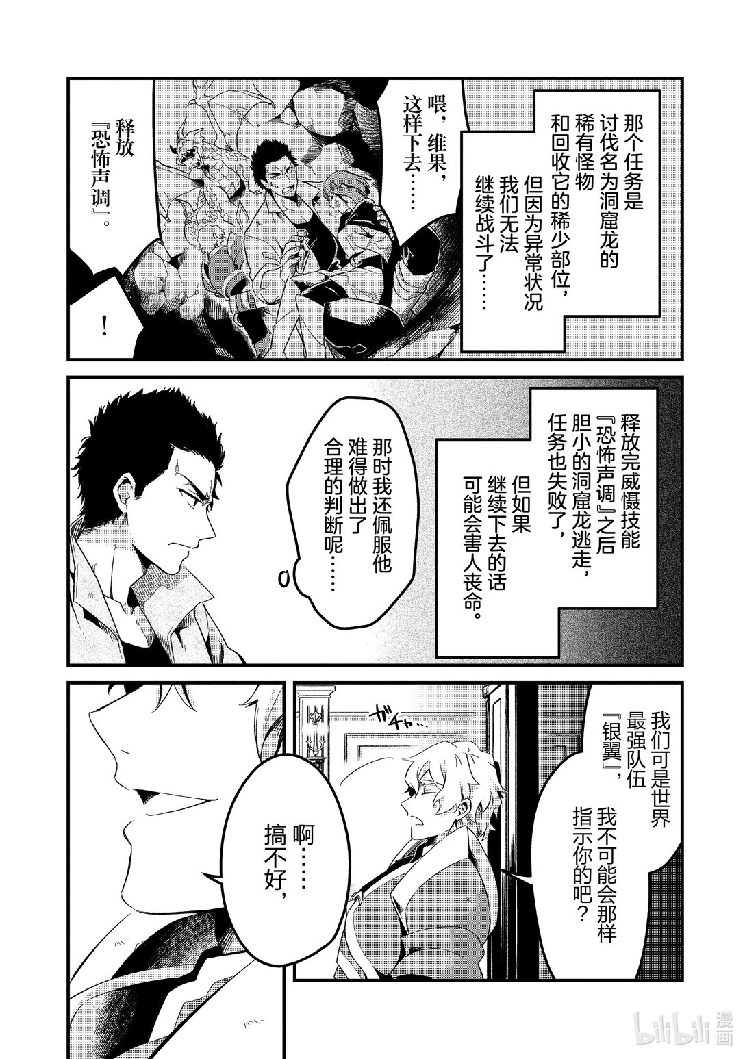 1 流放厨师和流放奴隶9