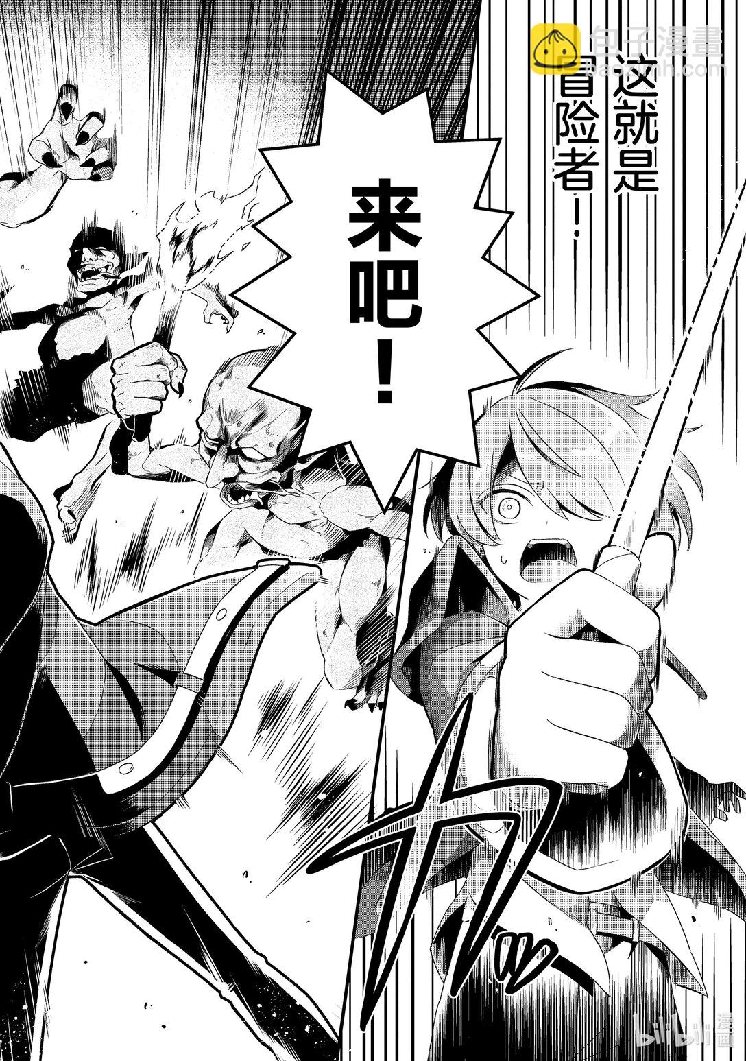 4 流放魔法使爱做梦Ⅱ15