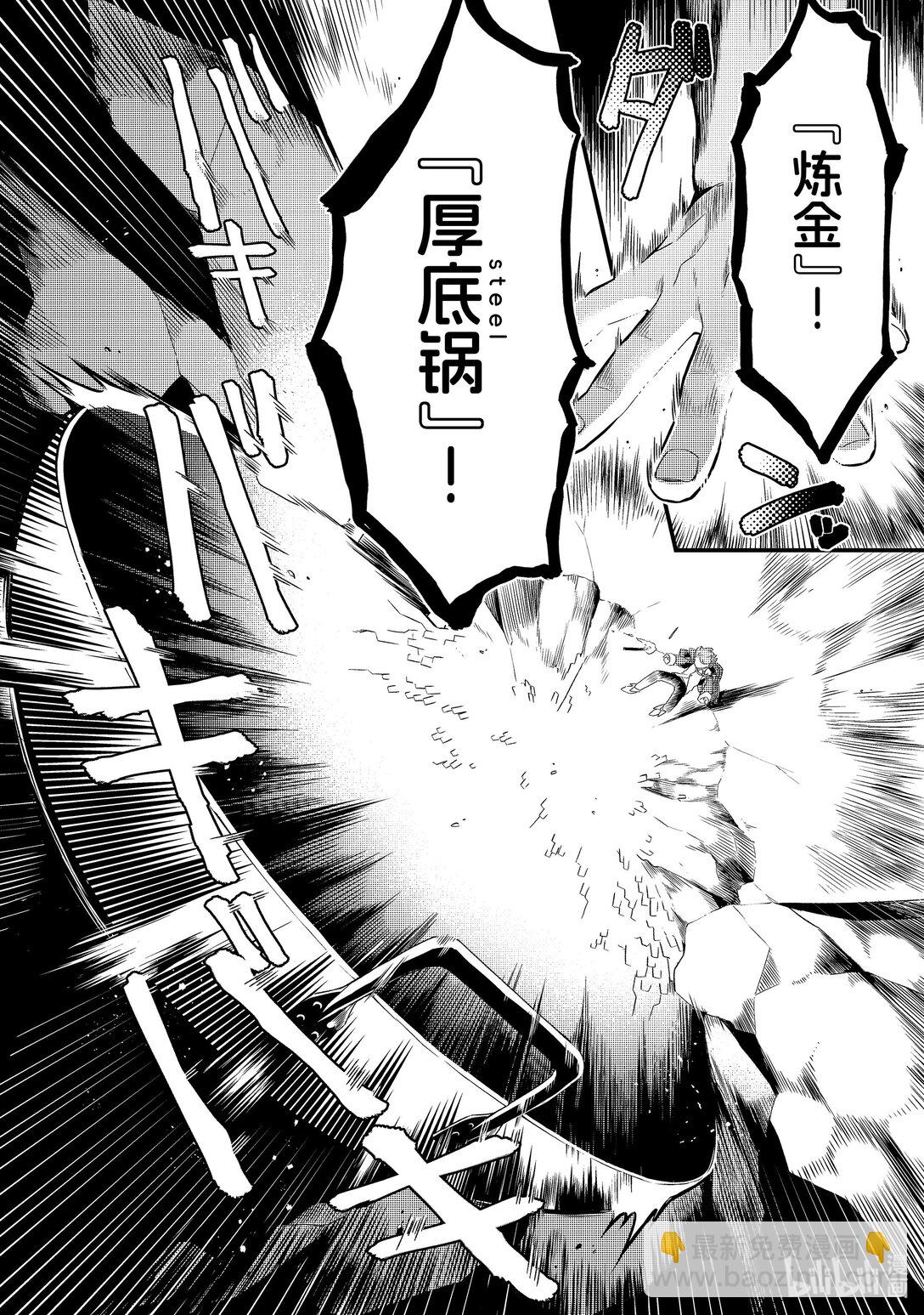 4 流放魔法使爱做梦Ⅱ17