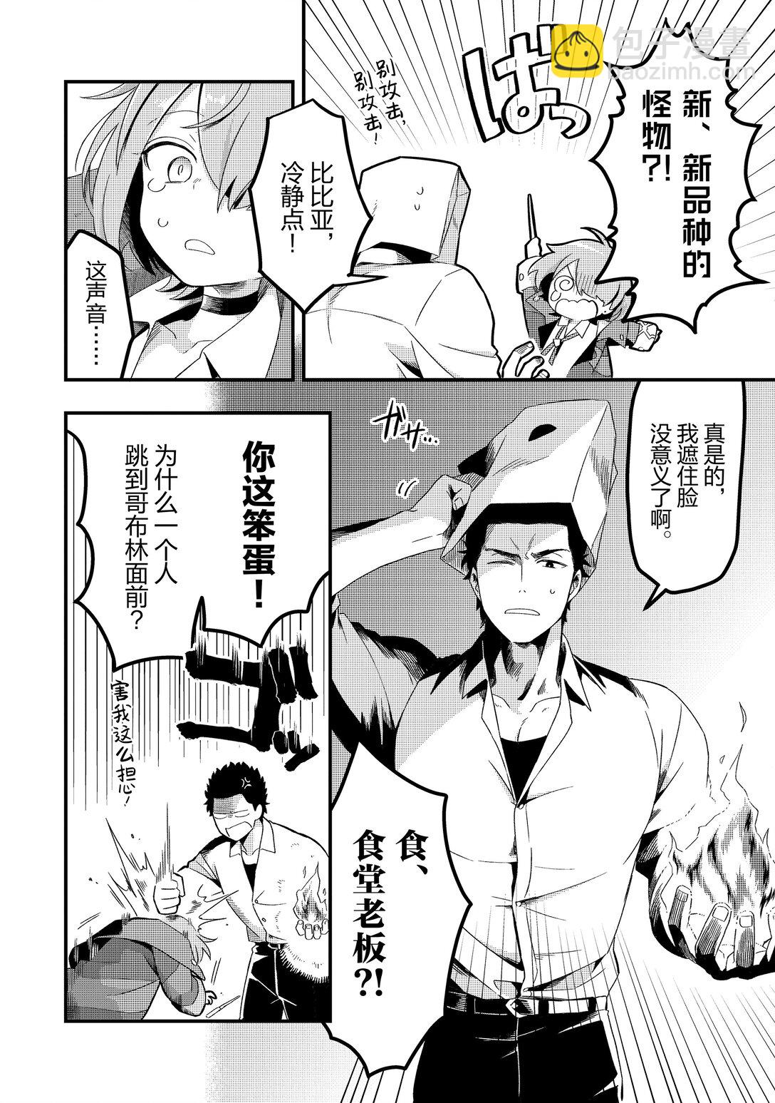 4 流放魔法使爱做梦Ⅱ19