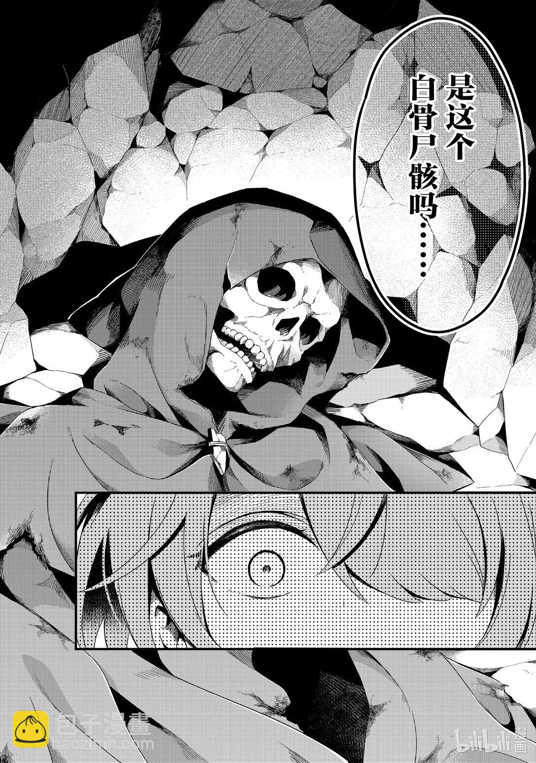 4 流放魔法使爱做梦Ⅱ21