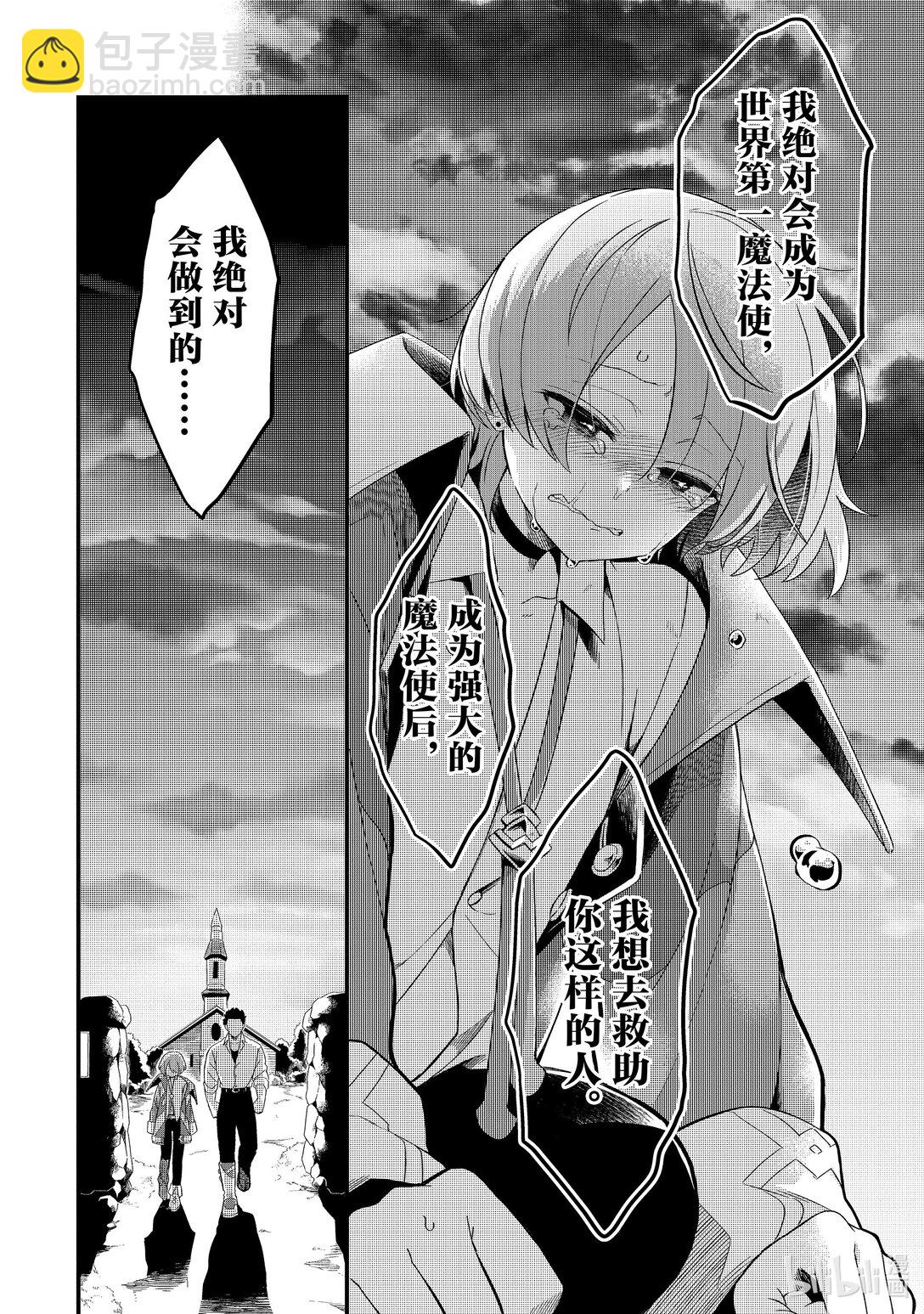 4 流放魔法使爱做梦Ⅱ25