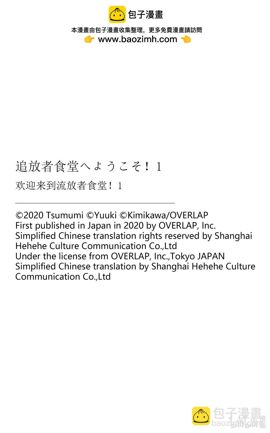4 流放魔法使爱做梦Ⅱ30