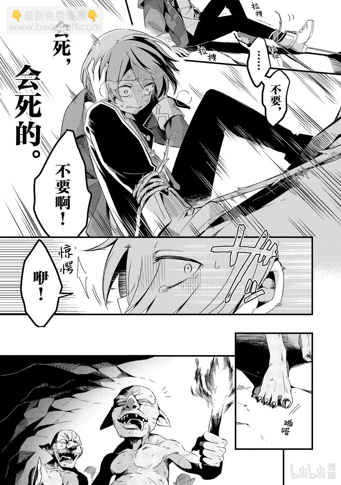 4 流放魔法使爱做梦Ⅱ4