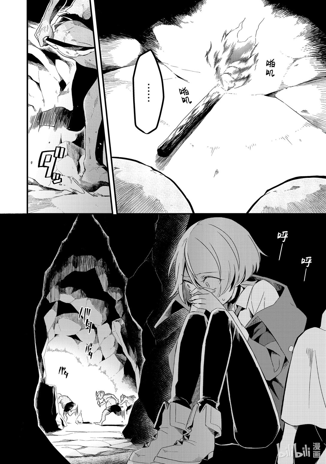4 流放魔法使爱做梦Ⅱ5