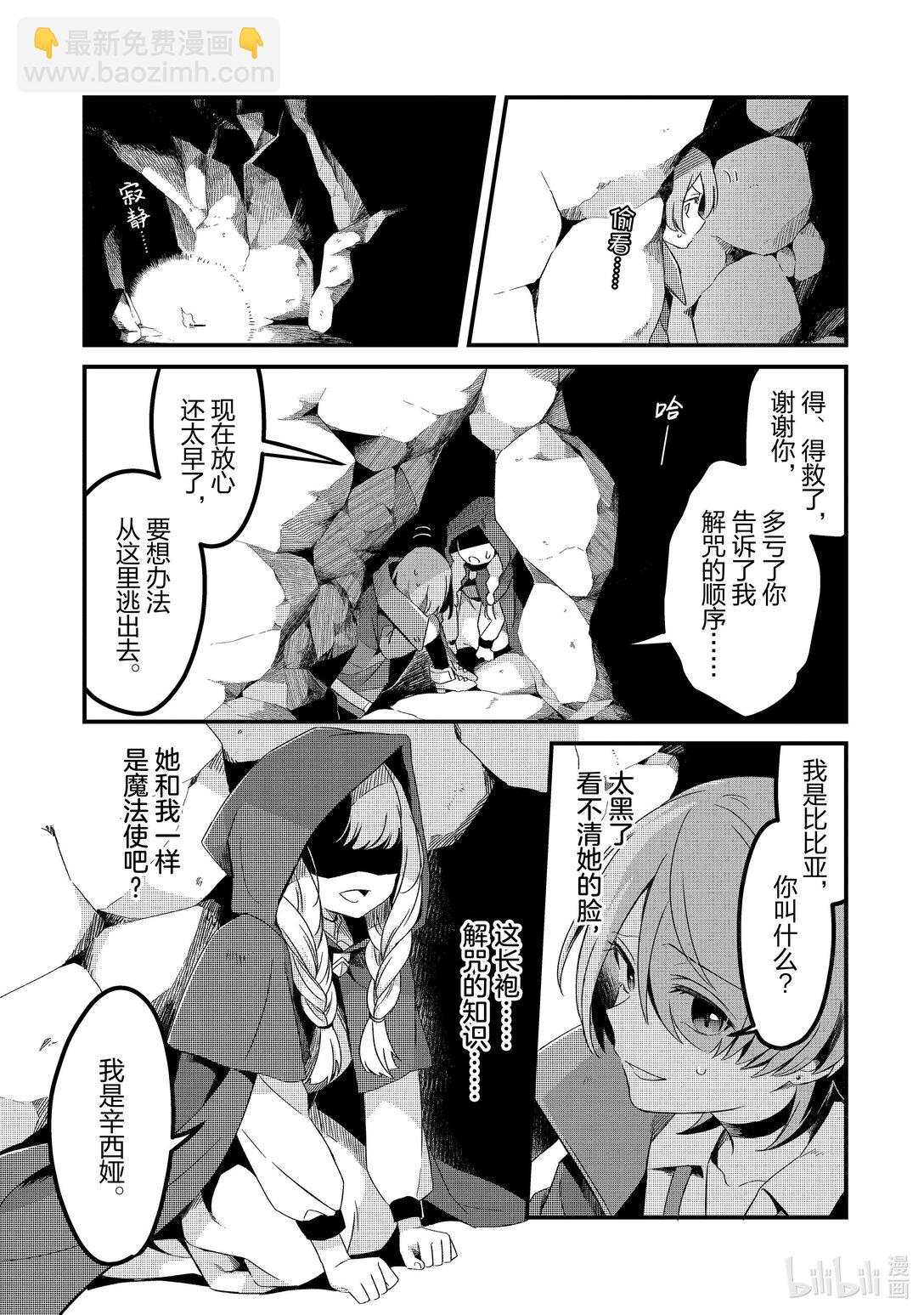 4 流放魔法使爱做梦Ⅱ6