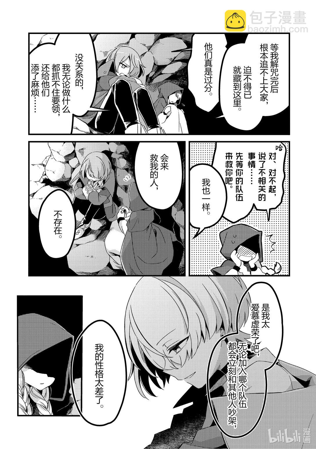 4 流放魔法使爱做梦Ⅱ8