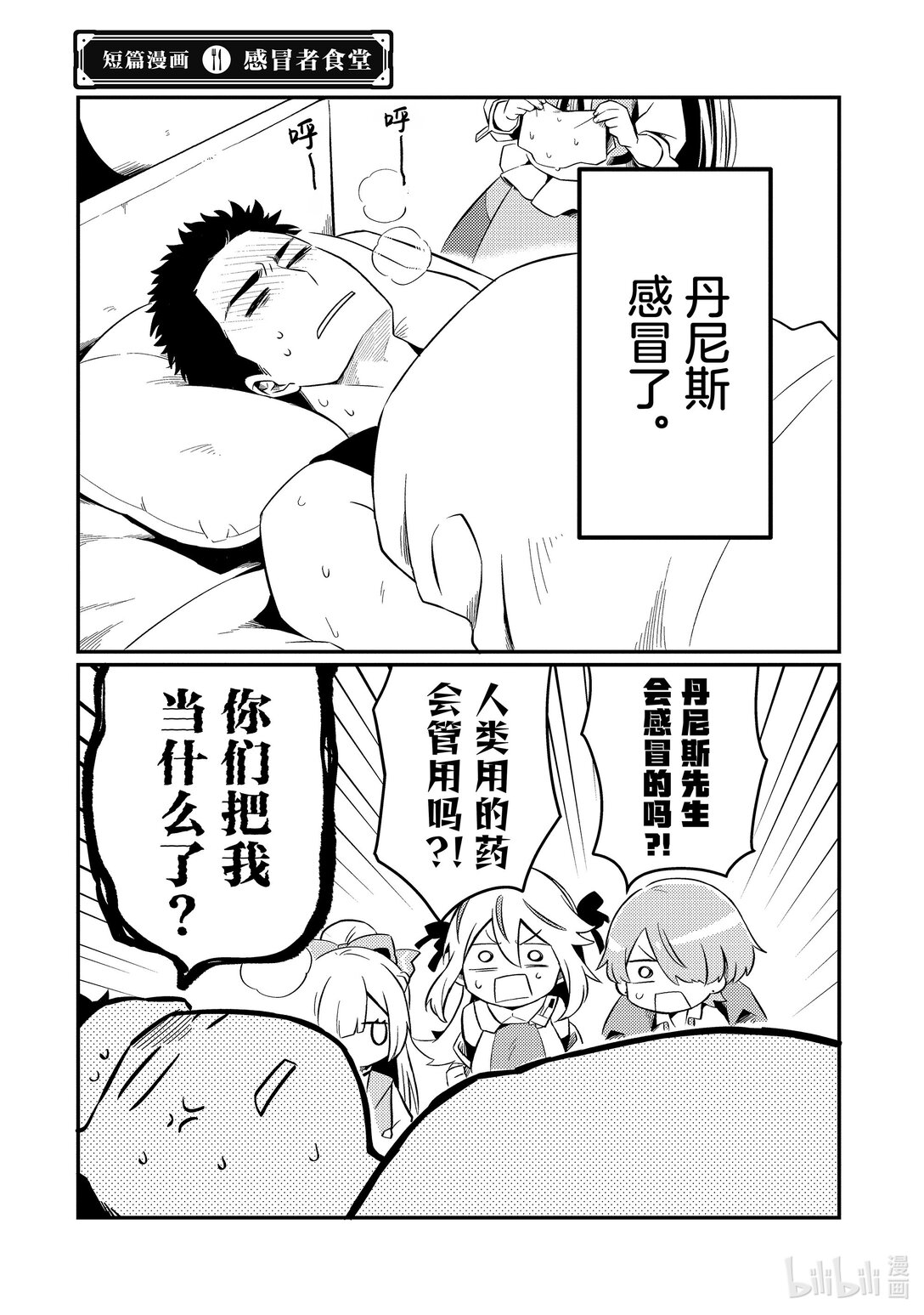 短篇 漫画 小说0