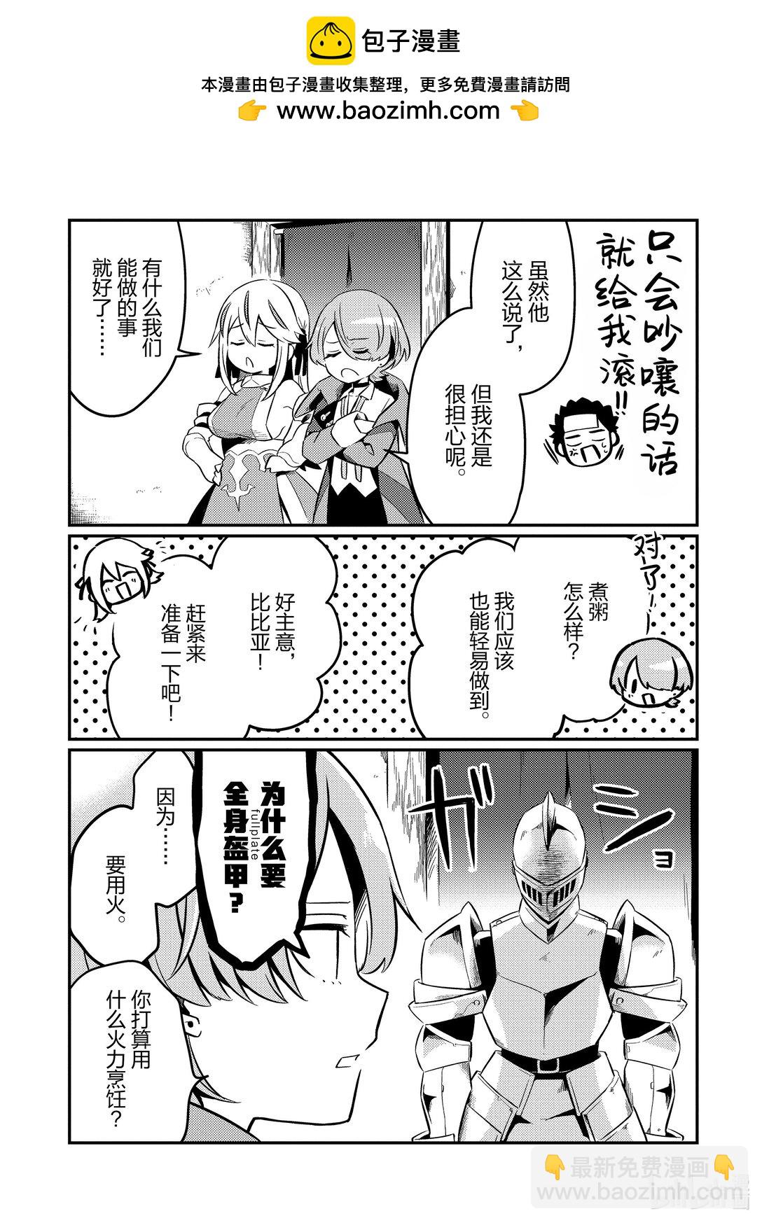 短篇 漫画 小说1