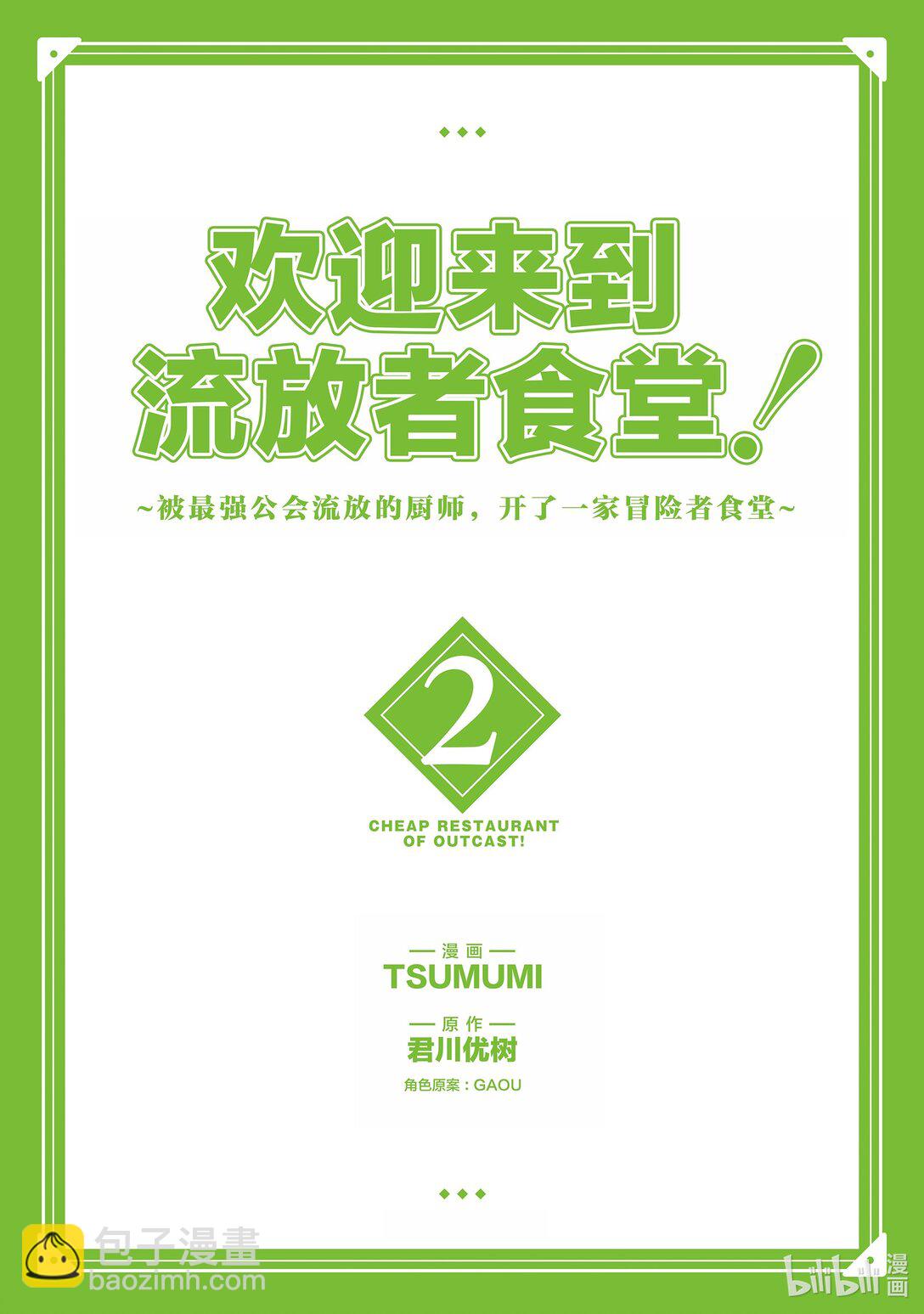 短篇 漫画 小说13