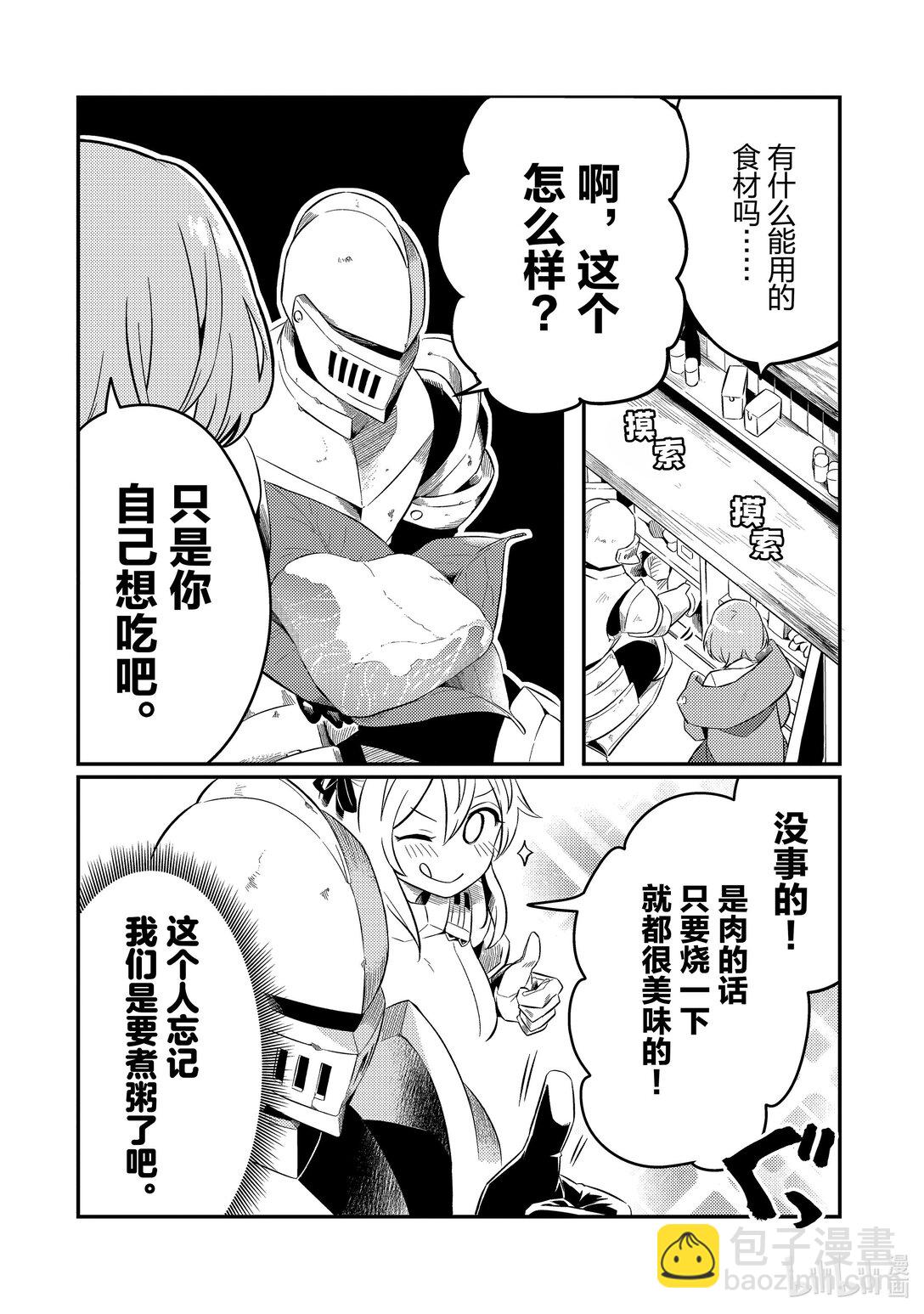 短篇 漫画 小说2