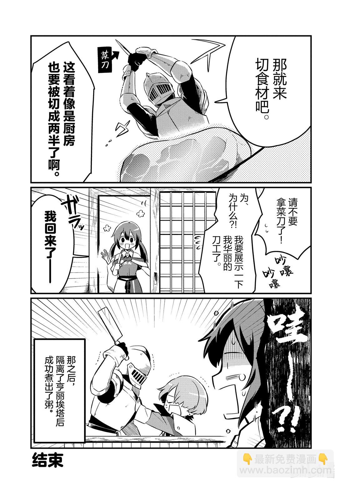 短篇 漫画 小说3