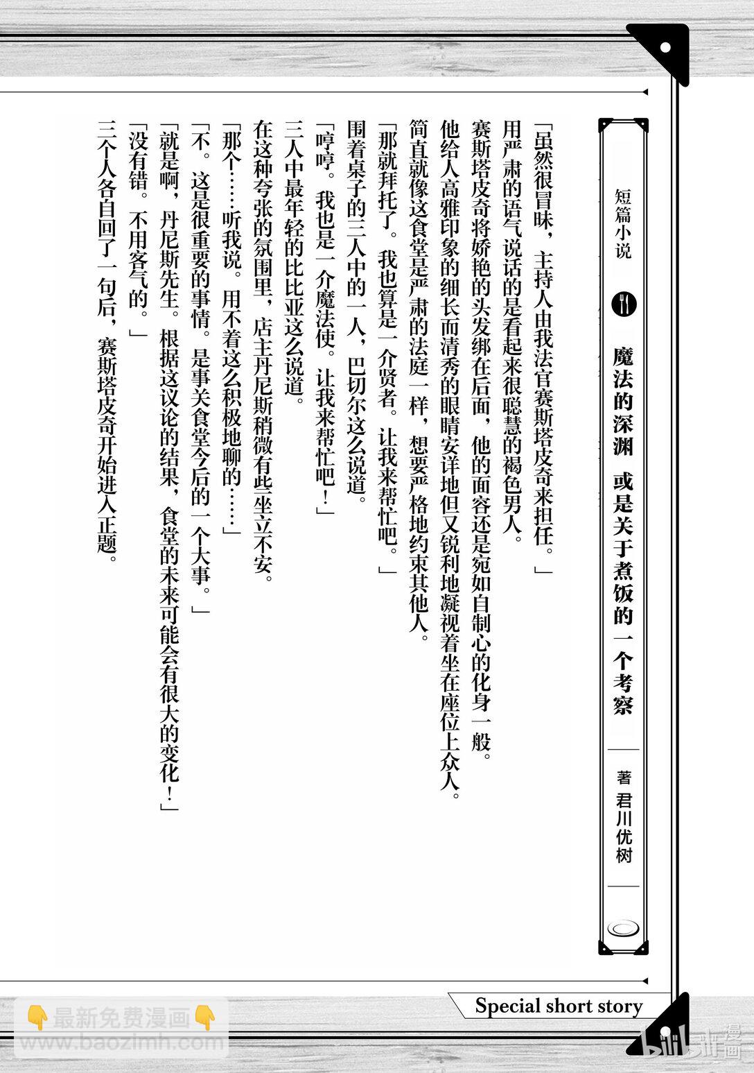 短篇 漫画 小说5