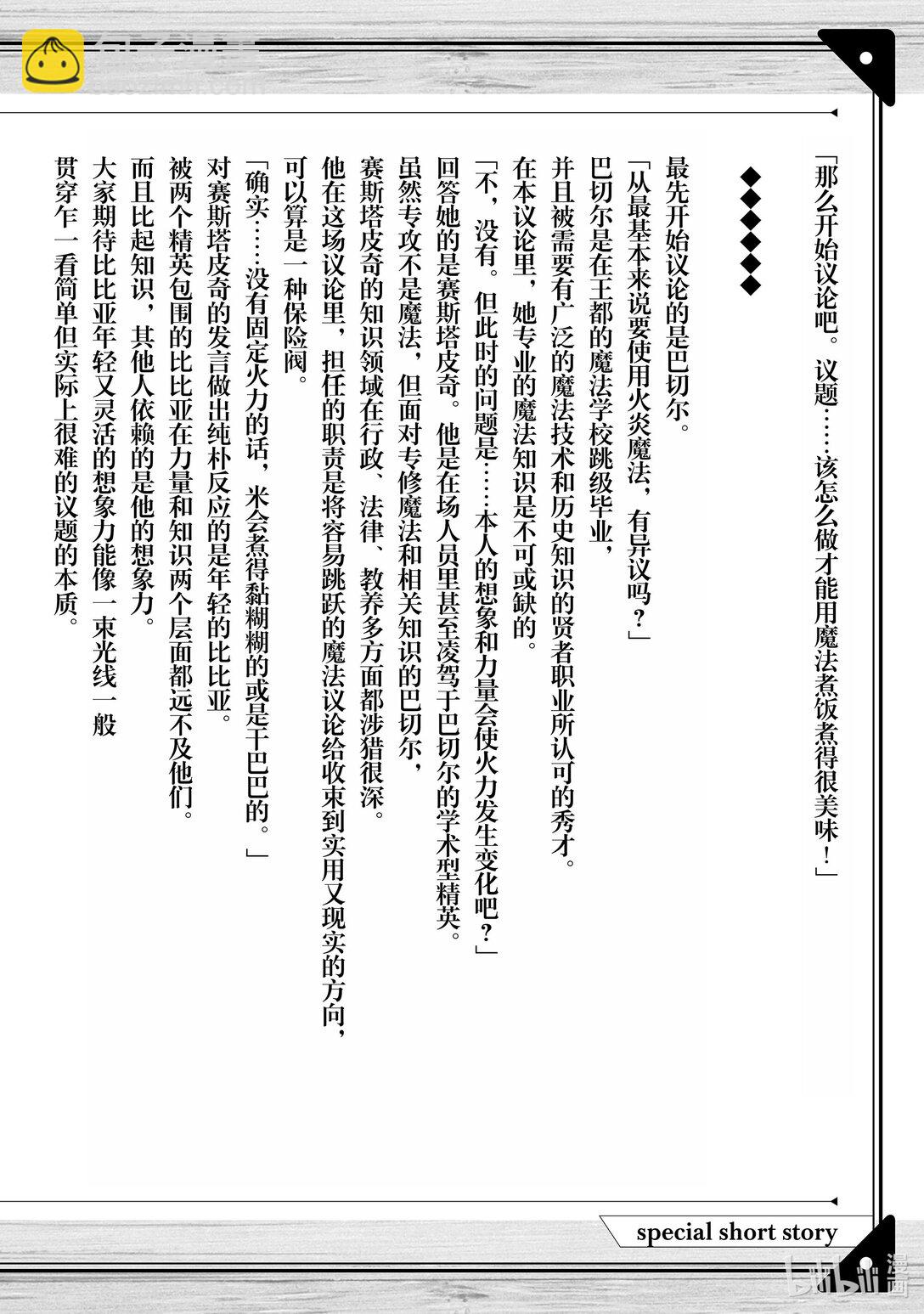 短篇 漫画 小说6