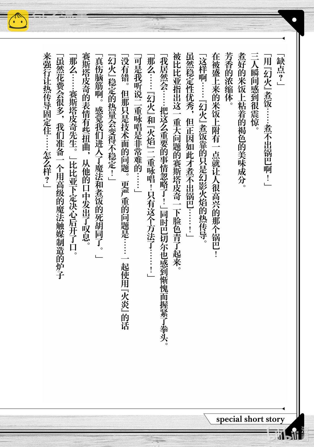 短篇 漫画 小说8