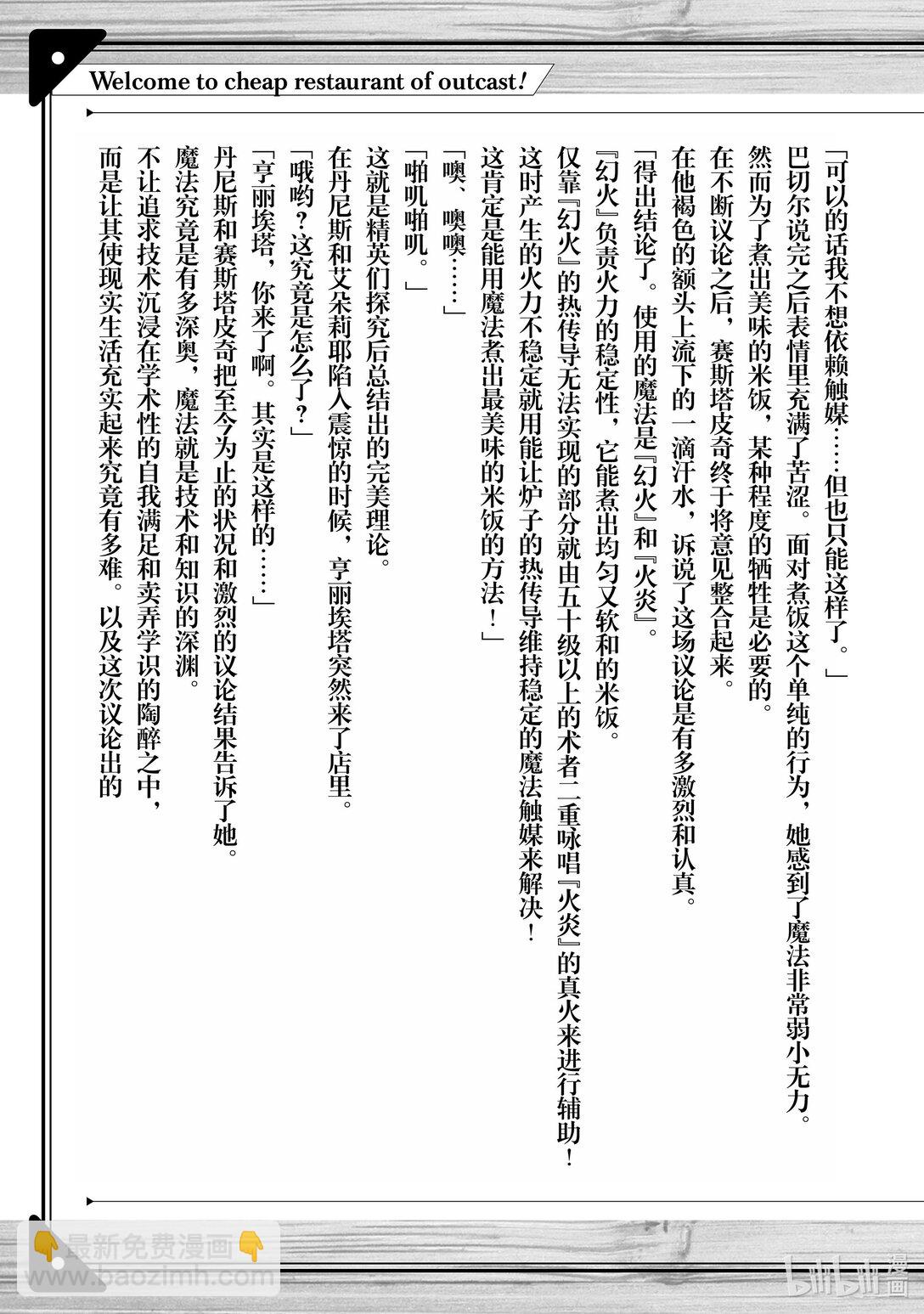 短篇 漫画 小说9